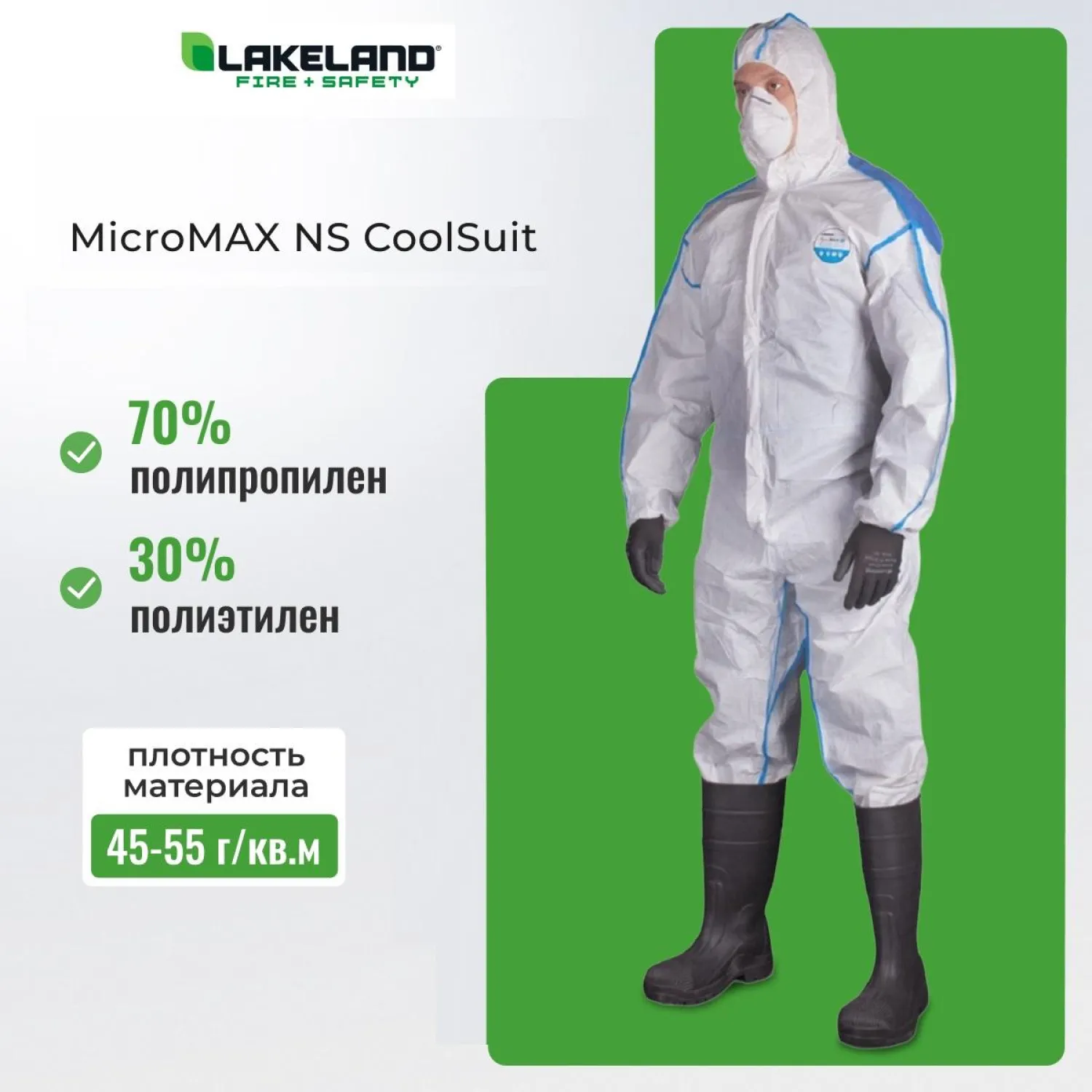Комбинезон одноразовый защит с кап MicroMAX NS CoolSuit бел р-р М (EMNC428) - фото 2