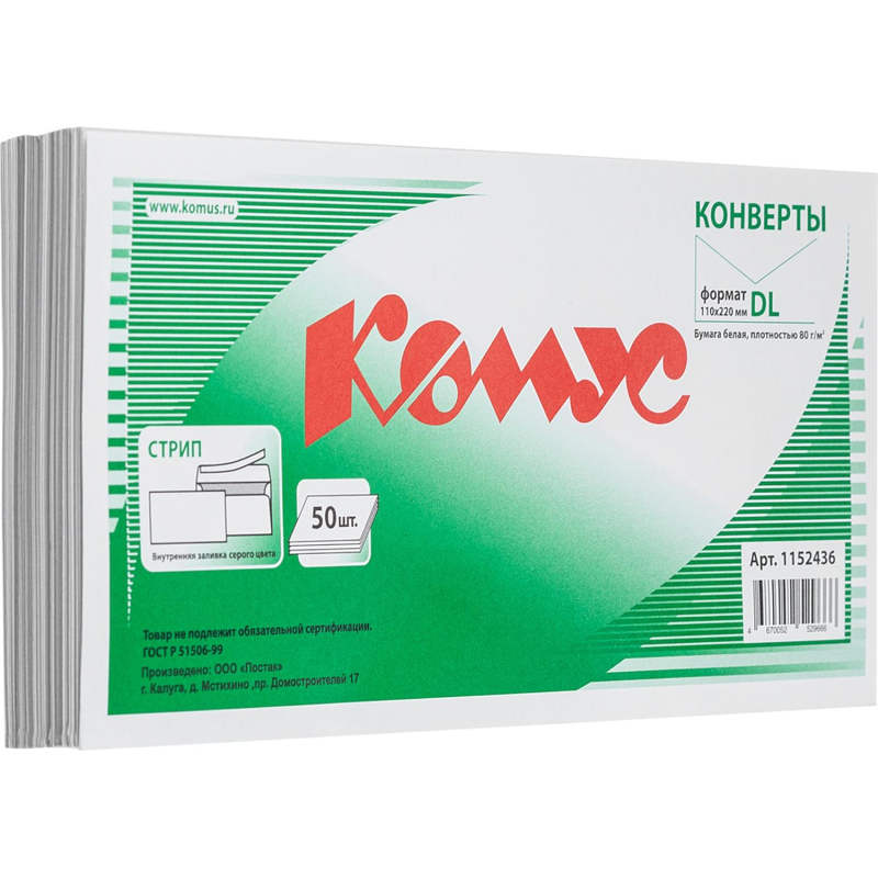 Конверт белый E65стрип 110х220 80г КОМУС 50 шт/уп - фото 1