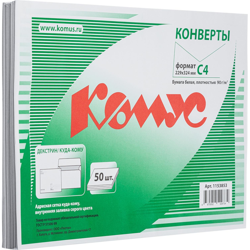Конверт Куда-Кому С4 декстрин 229х324, 90г/м2 КОМУС 50шт/уп - фото 1