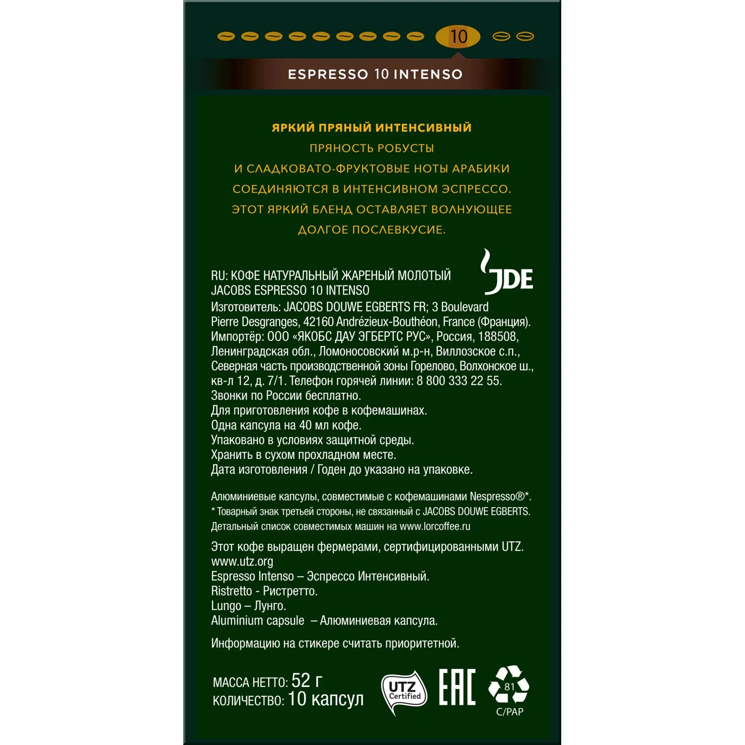 Кофе в капсулах Monarch Espresso 10 Intenso, 5грx10шт - фото 3