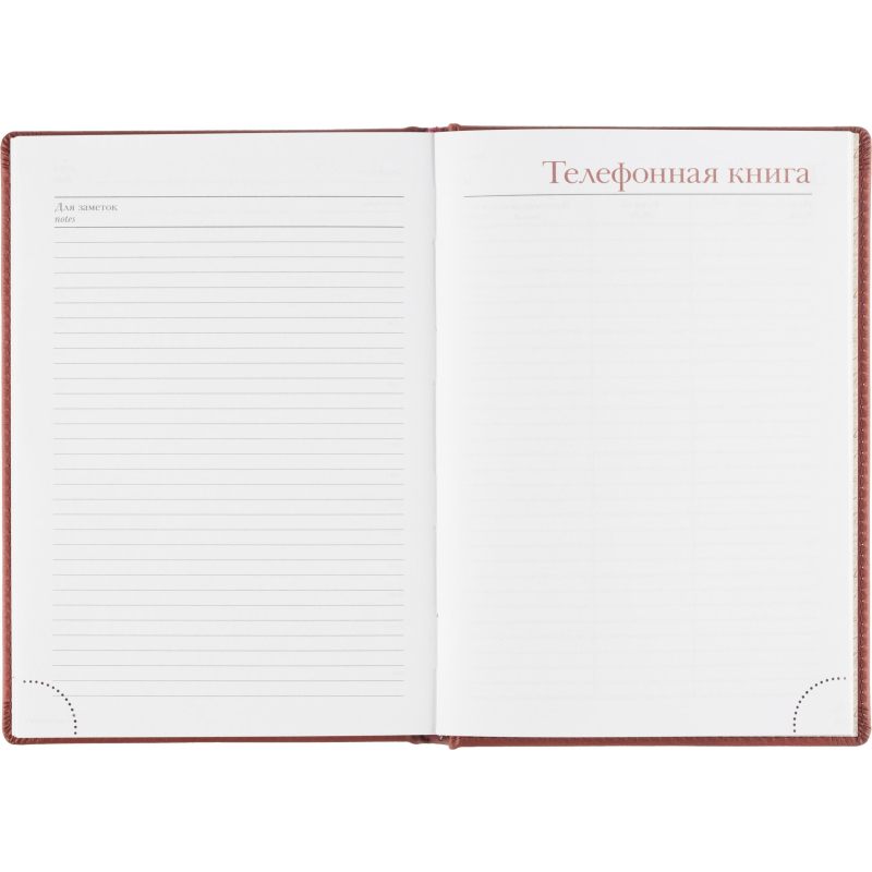 Ежедневник недатированный А5 145 х 205 мм Leader бордовый 272 стр. 3-129/07 - фото 17