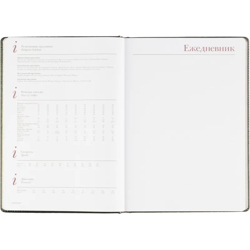 Ежедневник недатированный А4 210 х 302мм Sidney Nebraska 272 стр.3-539/05 - фото 16