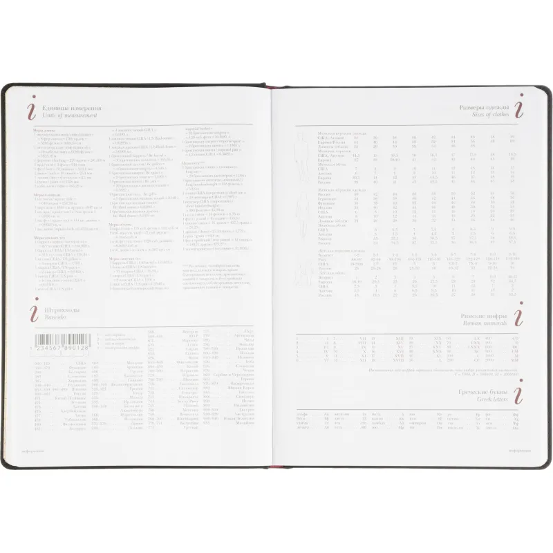 Ежедневник недатированный А4 210 х 300 мм Velvet черный 272 стр. 3-116/04 - фото 12