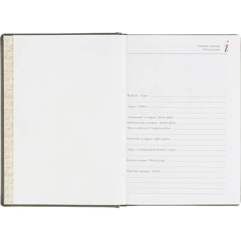 Ежедневник недатированный А5 145 х 205 мм Velvet серый 272 стр. 3-115/13 - фото 9