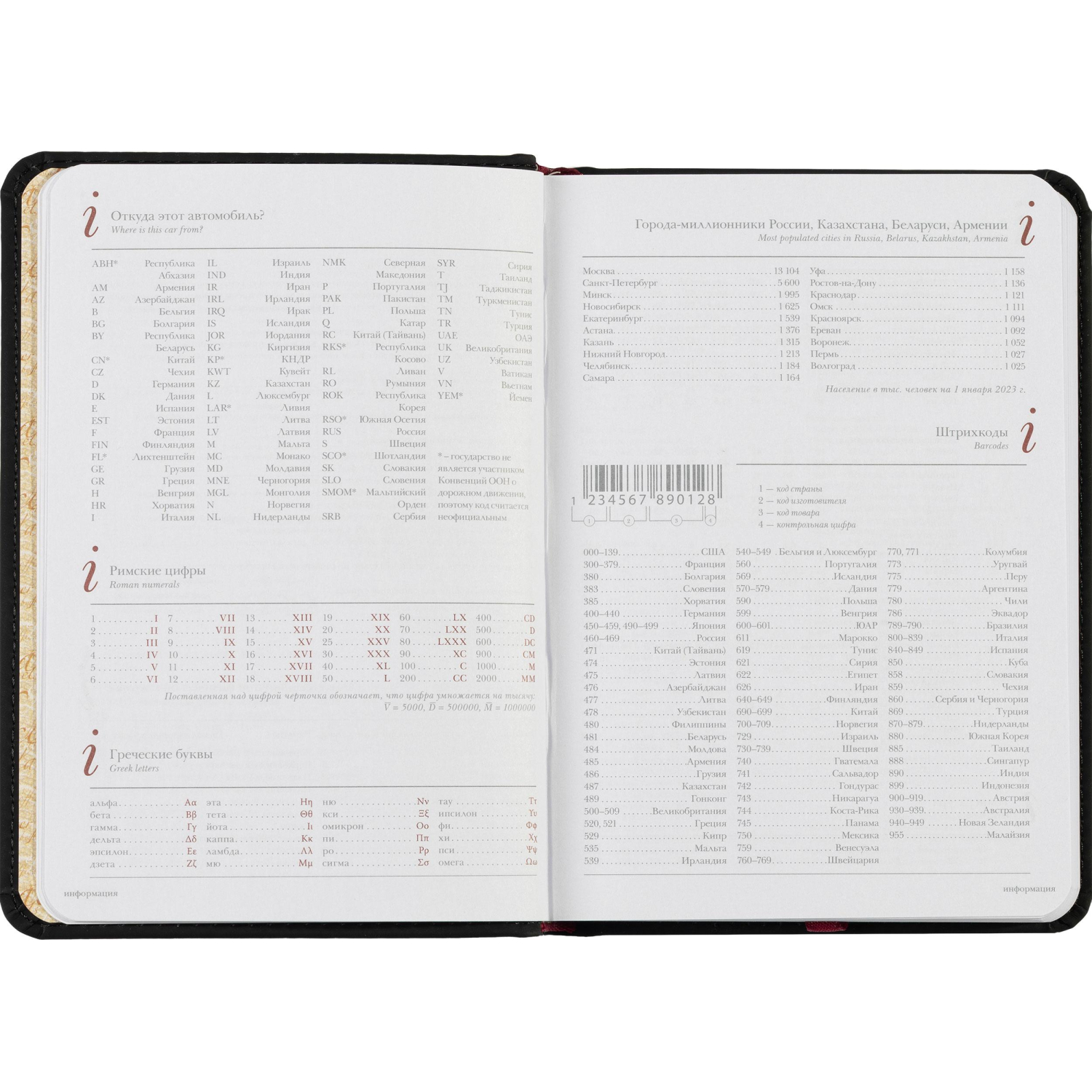 Ежедневник недатированный А6+ 112 х 155 мм Velvet черный 272 стр. 3-495/04 - фото 12