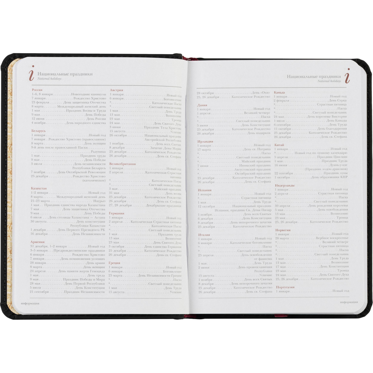 Ежедневник недатированный А6+ 112 х 155 мм Velvet черный 272 стр. 3-495/04 - фото 14