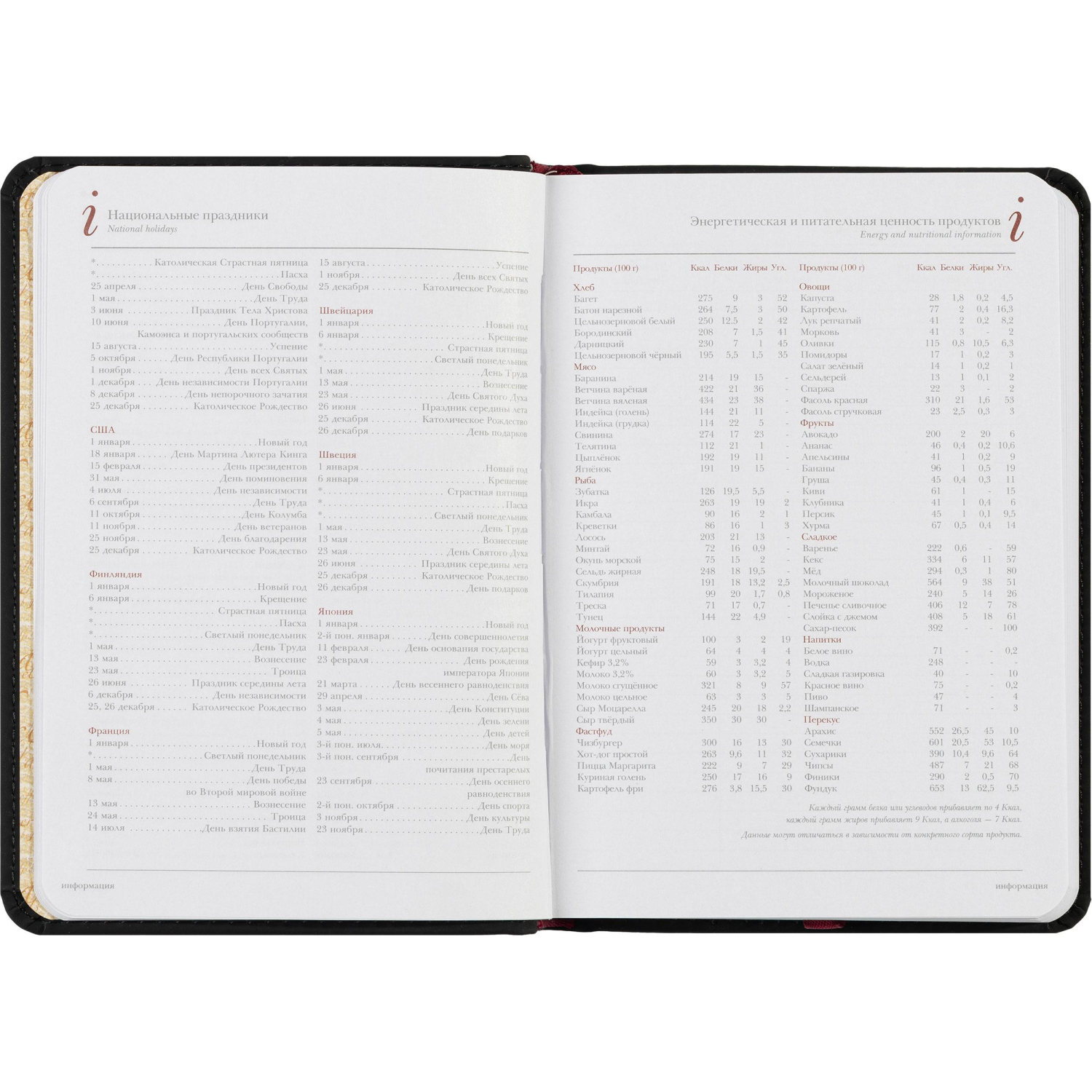 Ежедневник недатированный А6+ 112 х 155 мм Velvet черный 272 стр. 3-495/04 - фото 15