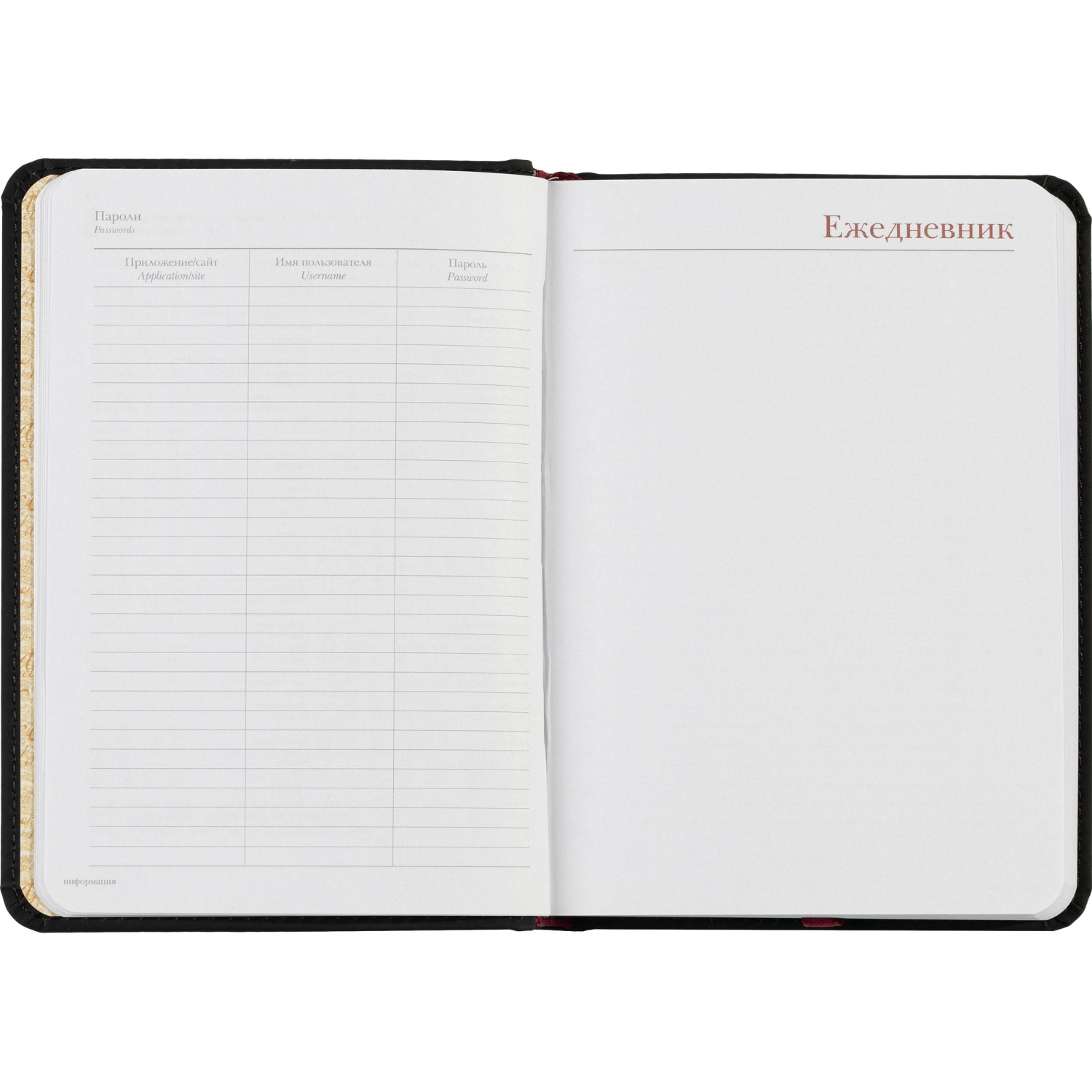 Ежедневник недатированный А6+ 112 х 155 мм Velvet черный 272 стр. 3-495/04 - фото 16