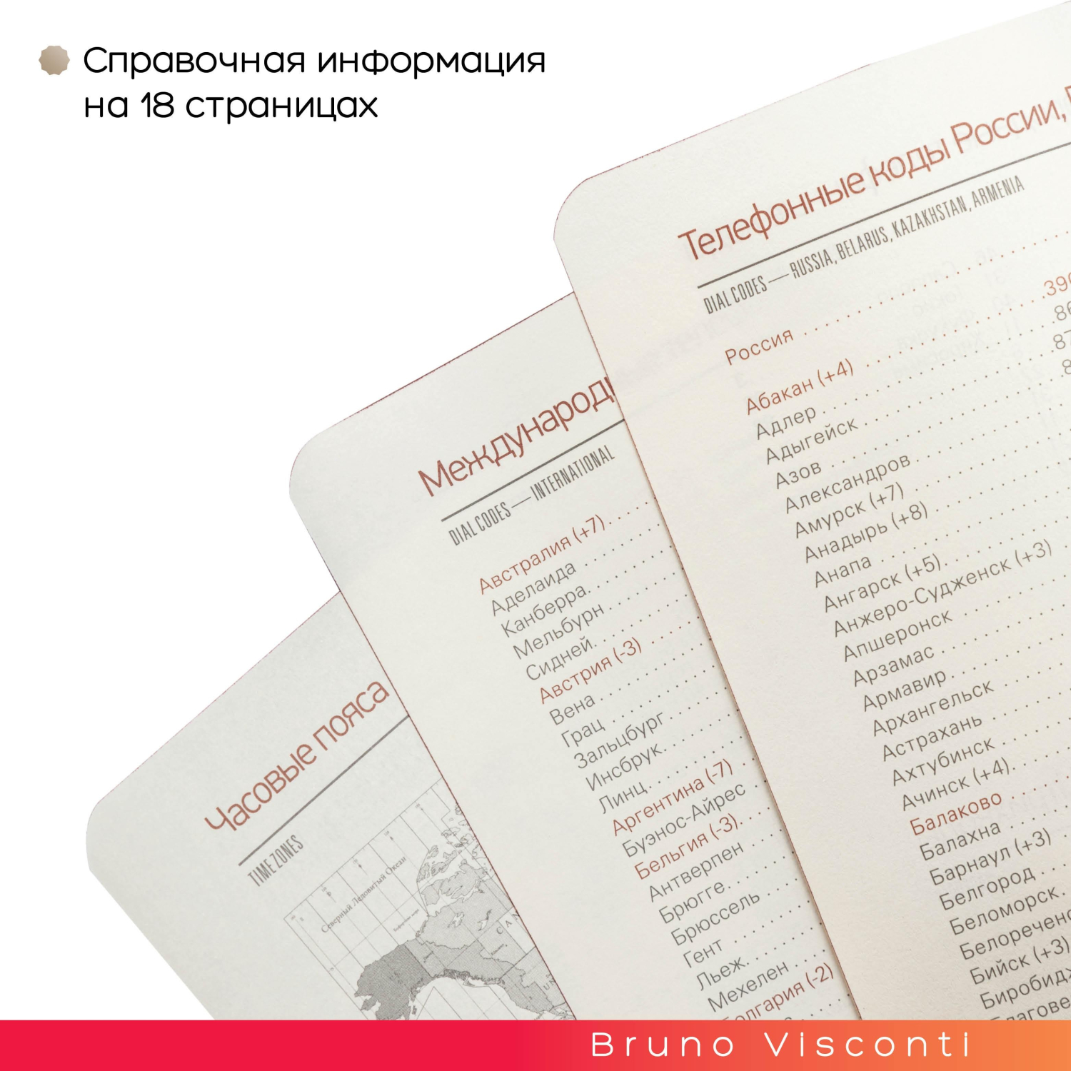 Ежедневник недатированный а5 156 х 210 мм Waltz красный 272 стр. 3-543/04 - фото 5