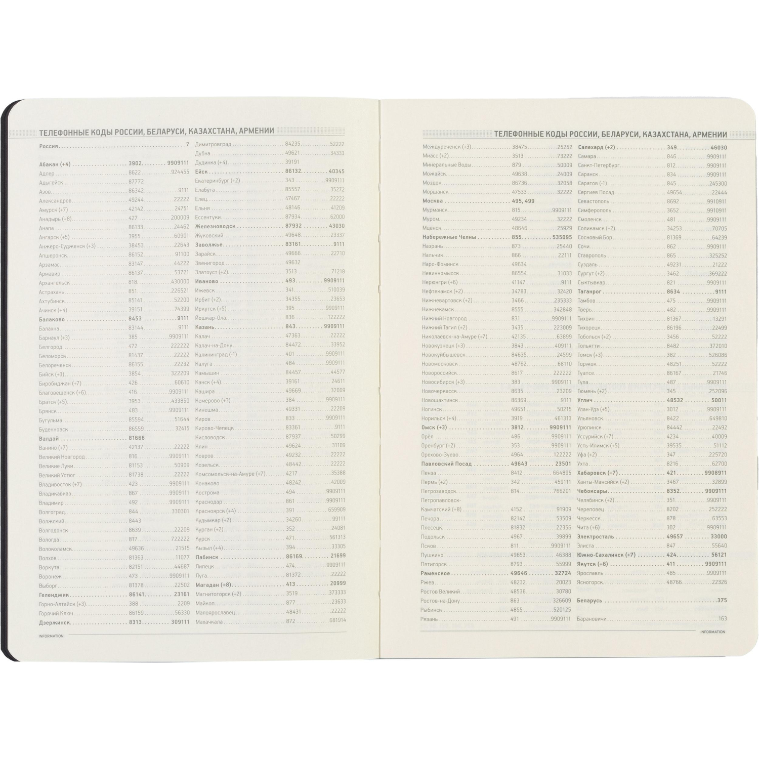 Ежедневник недатированный А5 140 х 210 мм Megapolis Flex темно-син3-531/18 - фото 11