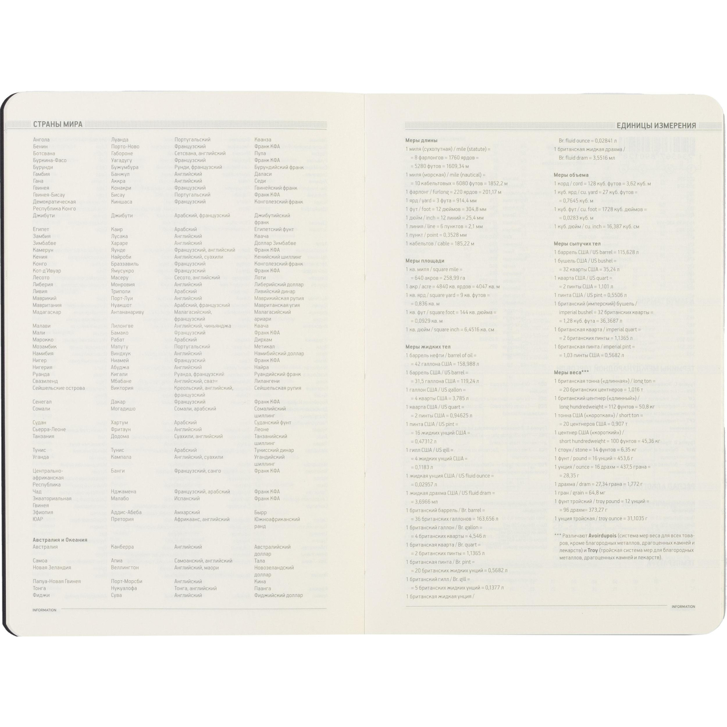 Ежедневник недатированный А5 140 х 210 мм Megapolis Flex темно-син3-531/18 - фото 16