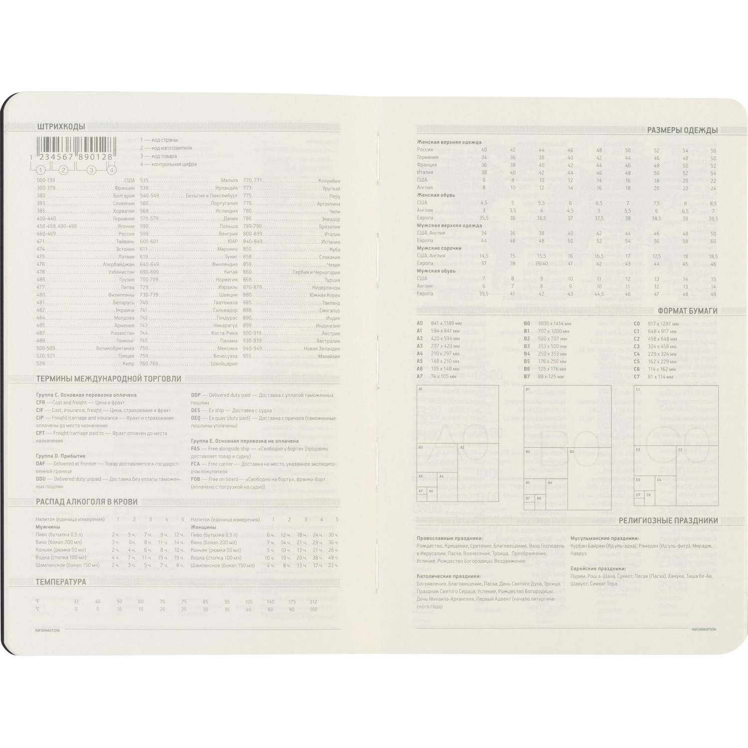 Ежедневник недатированный А5 140 х 210 мм Megapolis Flex темно-син3-531/18 - фото 17