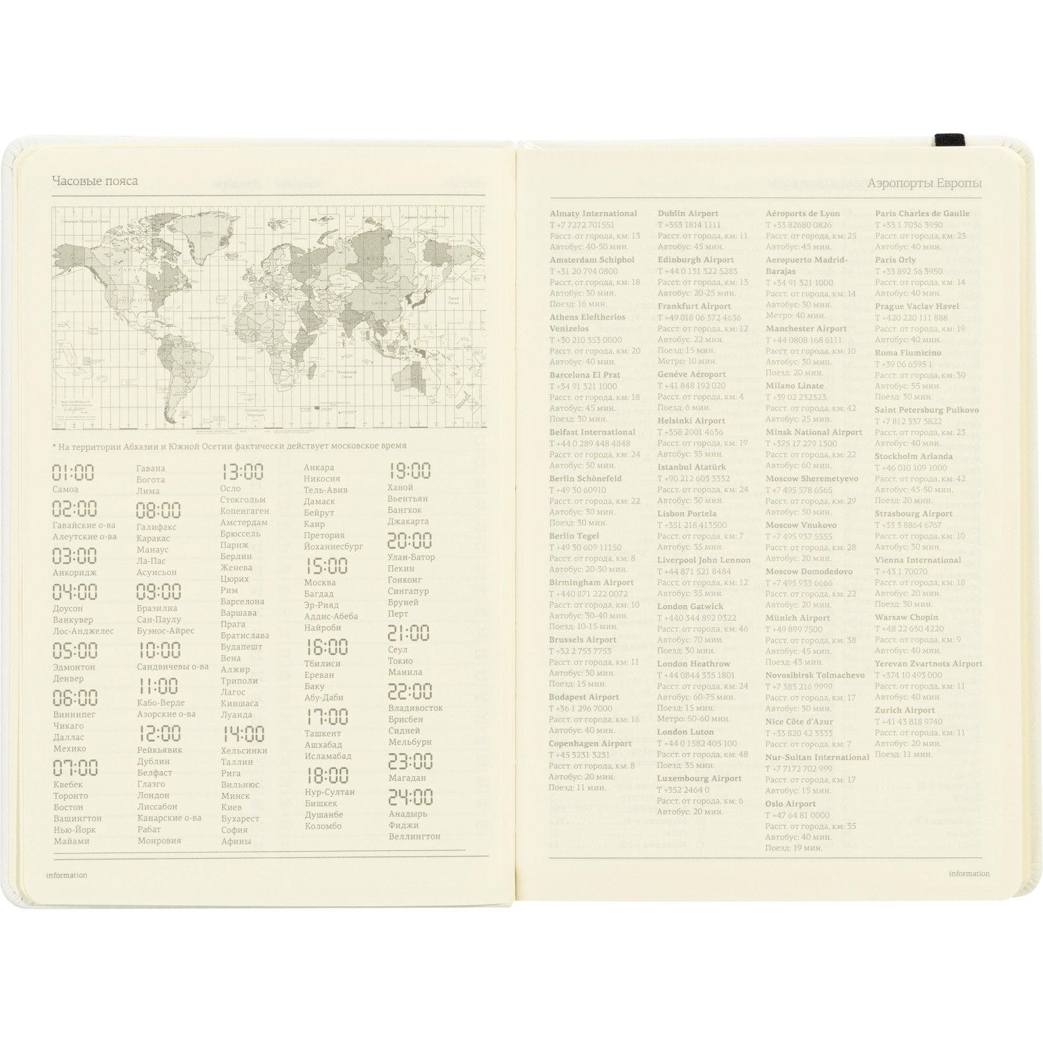 Ежедневник недатированный А5 142х214 мм Megapolis Velvet бел 320с. 3-468/23 - фото 13