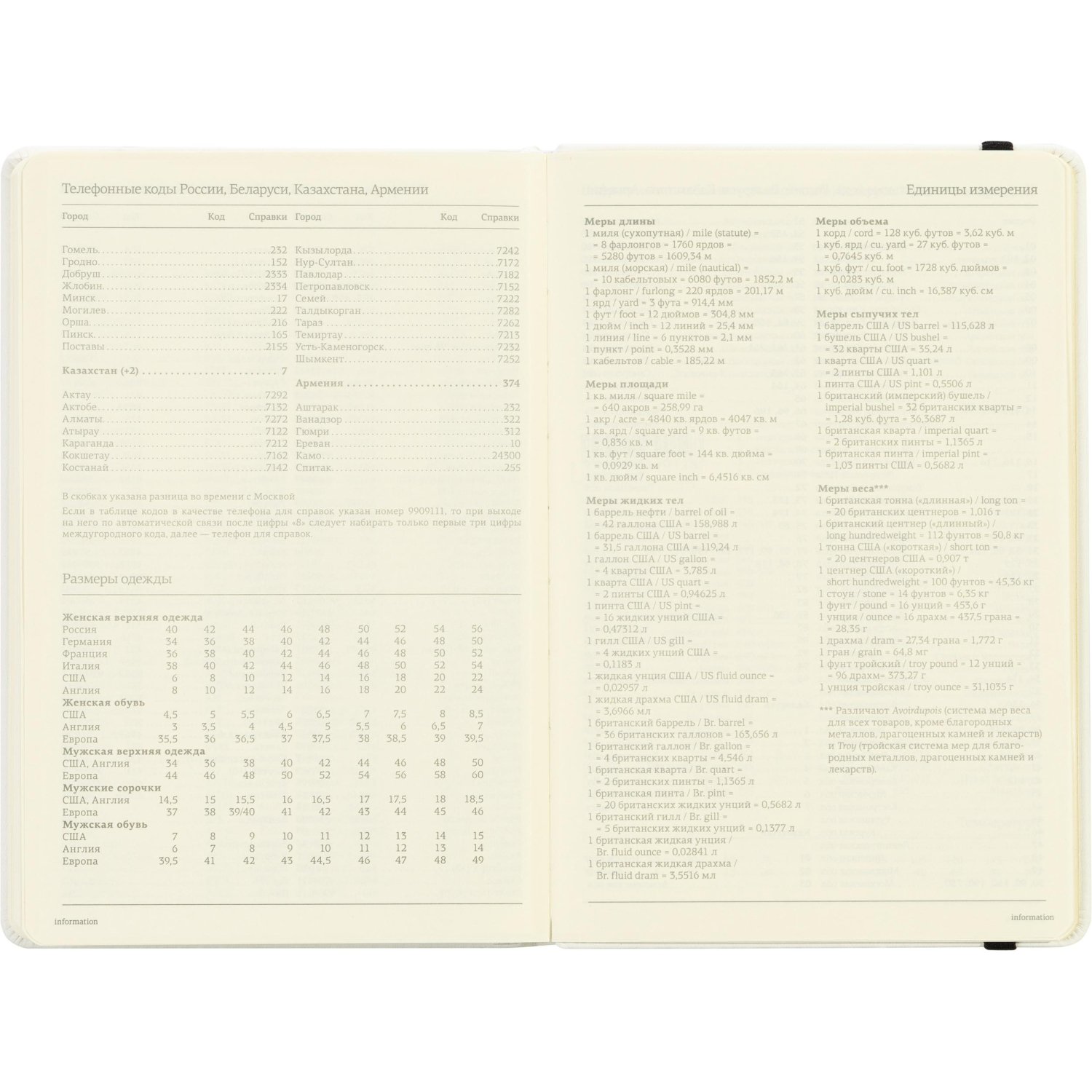 Ежедневник недатированный А5 142х214 мм Megapolis Velvet бел 320с. 3-468/23 - фото 16