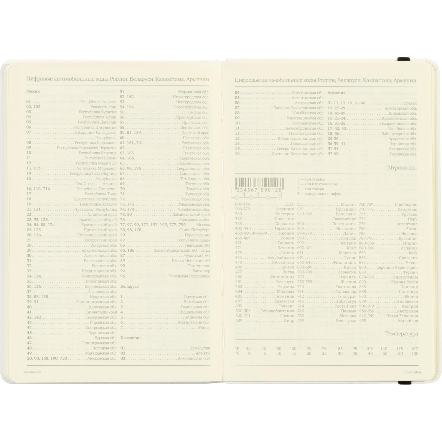 Ежедневник недатированный А5 142х214 мм Megapolis Velvet бел 320с. 3-468/23 - фото 17