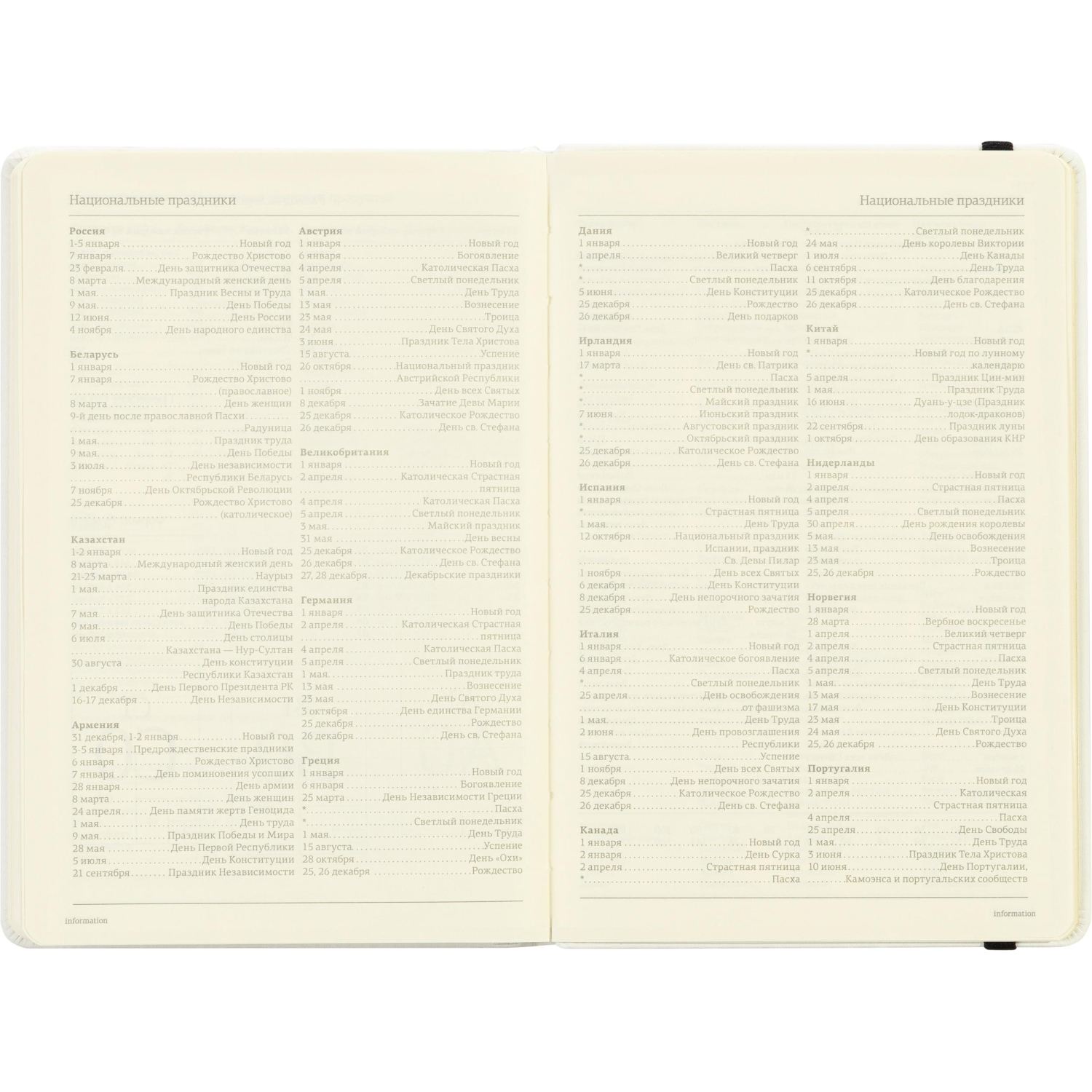 Ежедневник недатированный А5 142х214 мм Megapolis Velvet бел 320с. 3-468/23 - фото 19