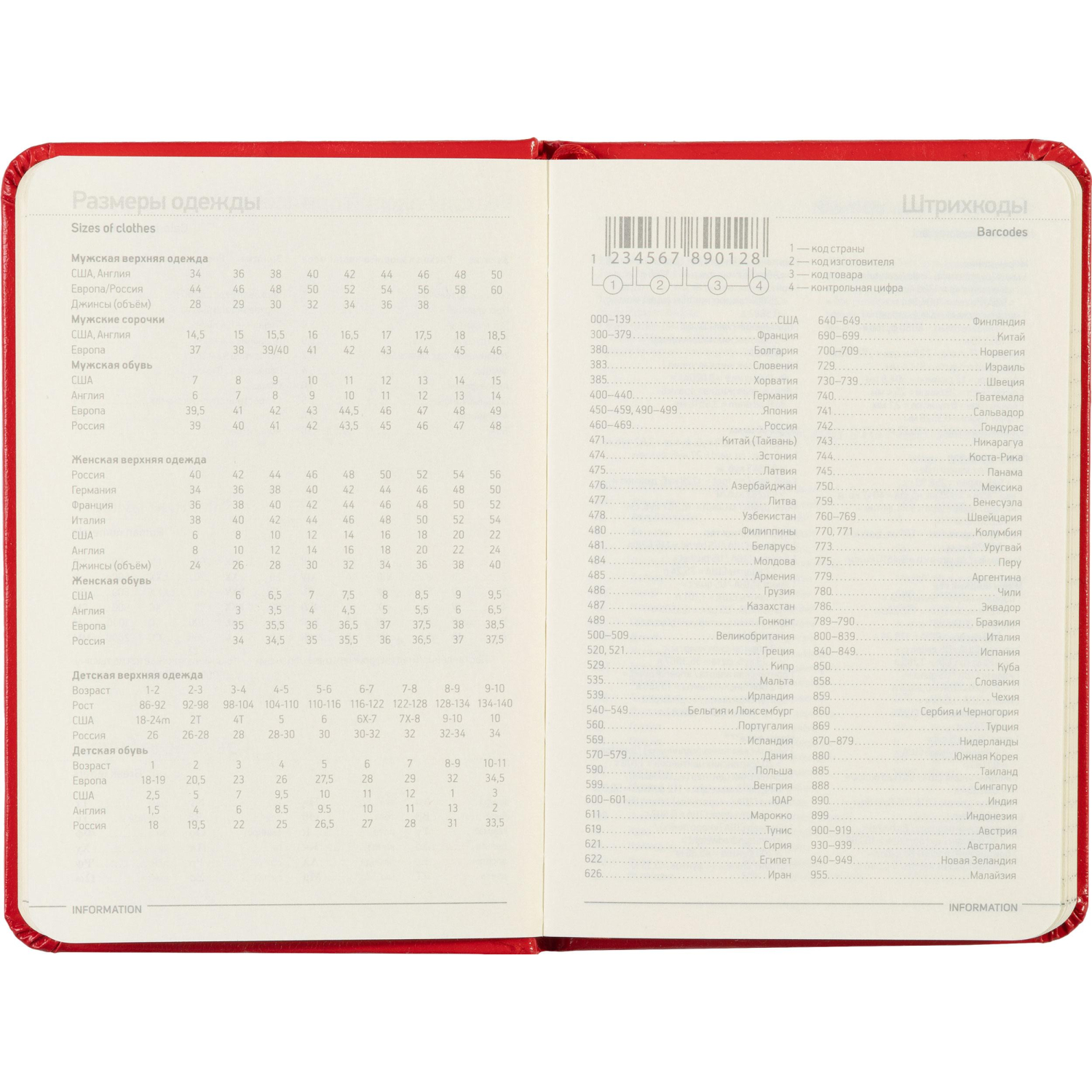 Ежедневник недатированный А6 87 х 131 мм Megapolis красн 200 стр. 3-283/04 - фото 13