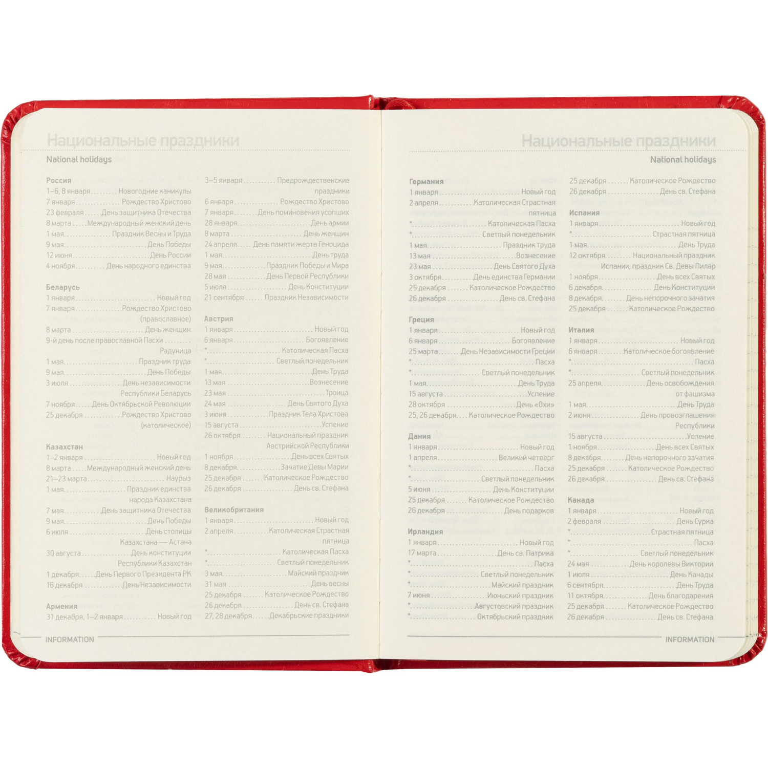 Ежедневник недатированный А6 87 х 131 мм Megapolis красн 200 стр. 3-283/04 - фото 15