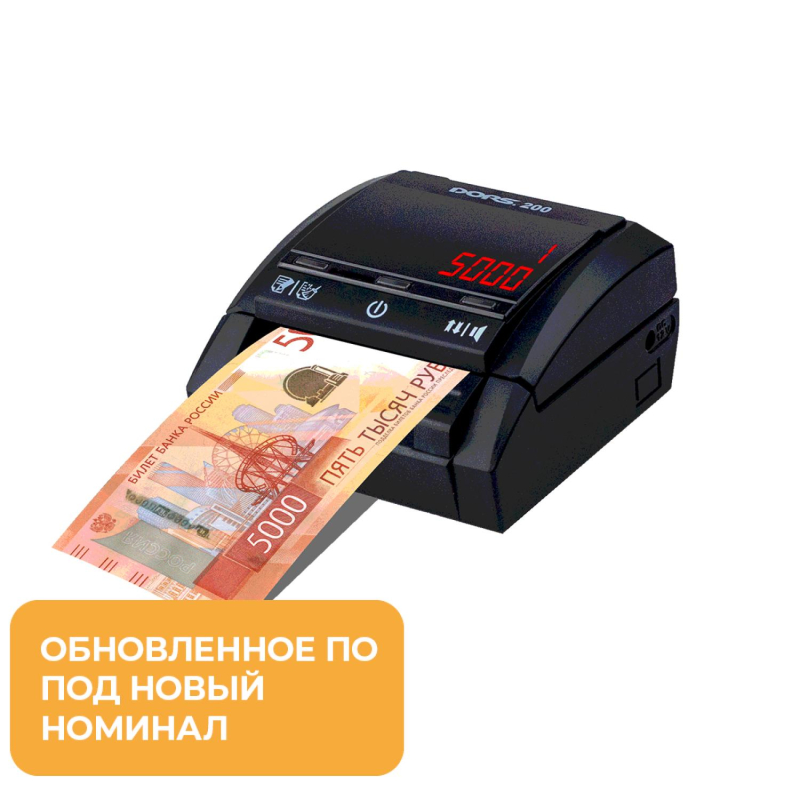 Детектор банкнот (валют) DORS 200/200 М2 (FRZ-041627)версия без АКБ - фото 2