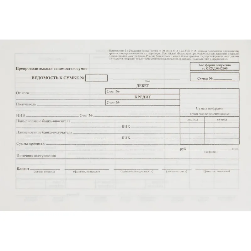 Бланк Препровод. вед-ть денеж. наличн. (кн.100л.) офсет т/у 6 Бланк Препровод. вед-ть денеж. наличн. (кн.100л.) офсет т/у 6 - фото 1