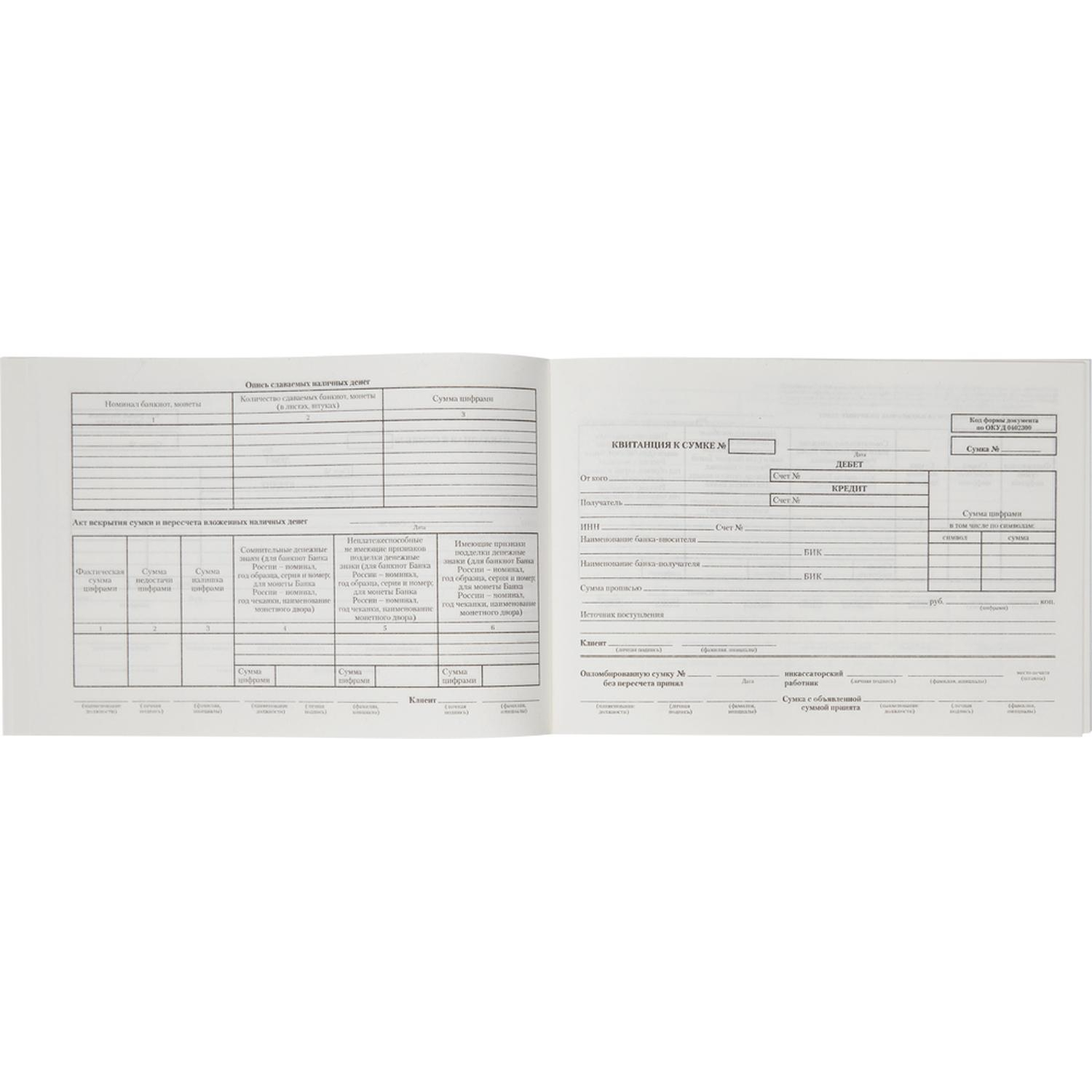 Бланк Препровод. вед-ть денеж. наличн. (кн.100л.) офсет т/у 6 Бланк Препровод. вед-ть денеж. наличн. (кн.100л.) офсет т/у 6 - фото 3