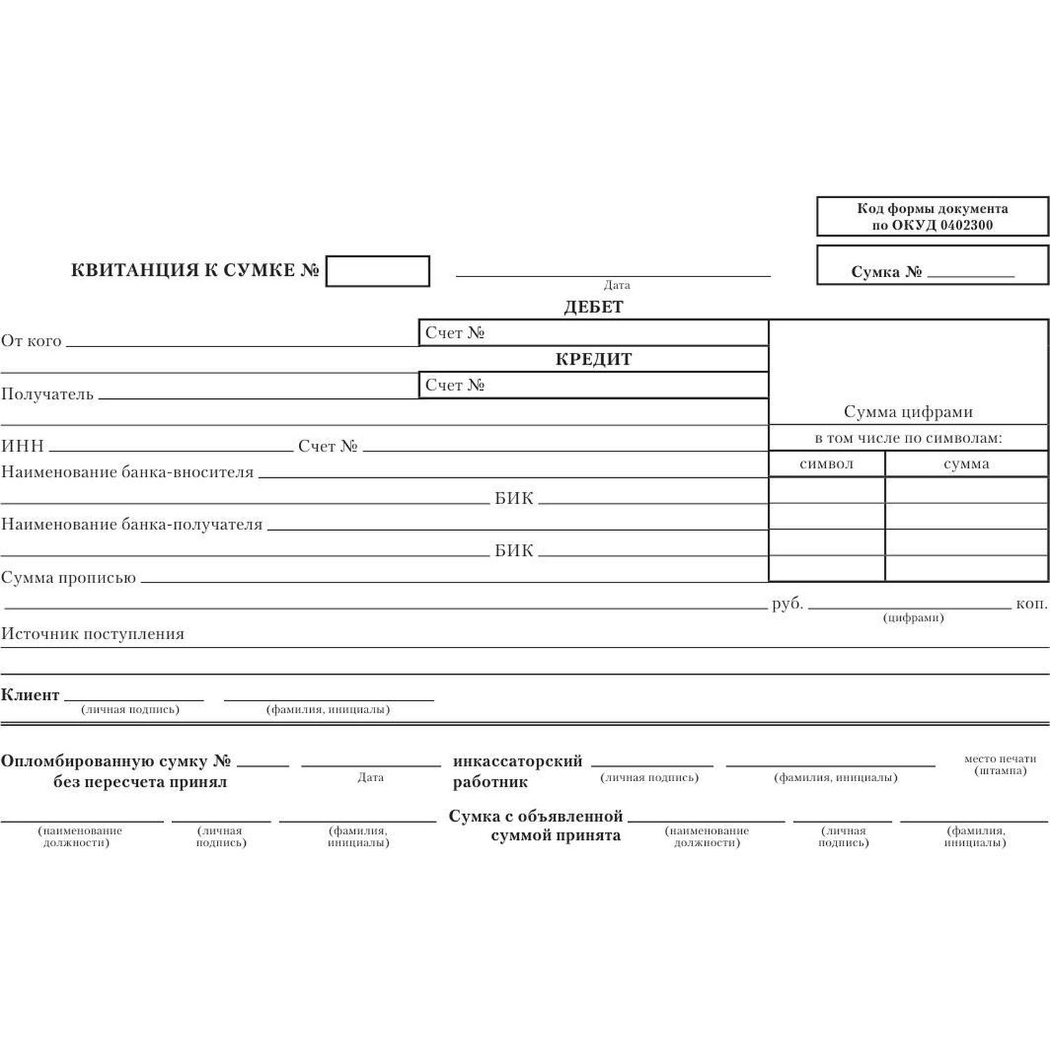 Бланк Препровод. вед-ть денеж. наличн. (кн.100л.) офсет т/у 6 Бланк Препровод. вед-ть денеж. наличн. (кн.100л.) офсет т/у 6 - фото 4