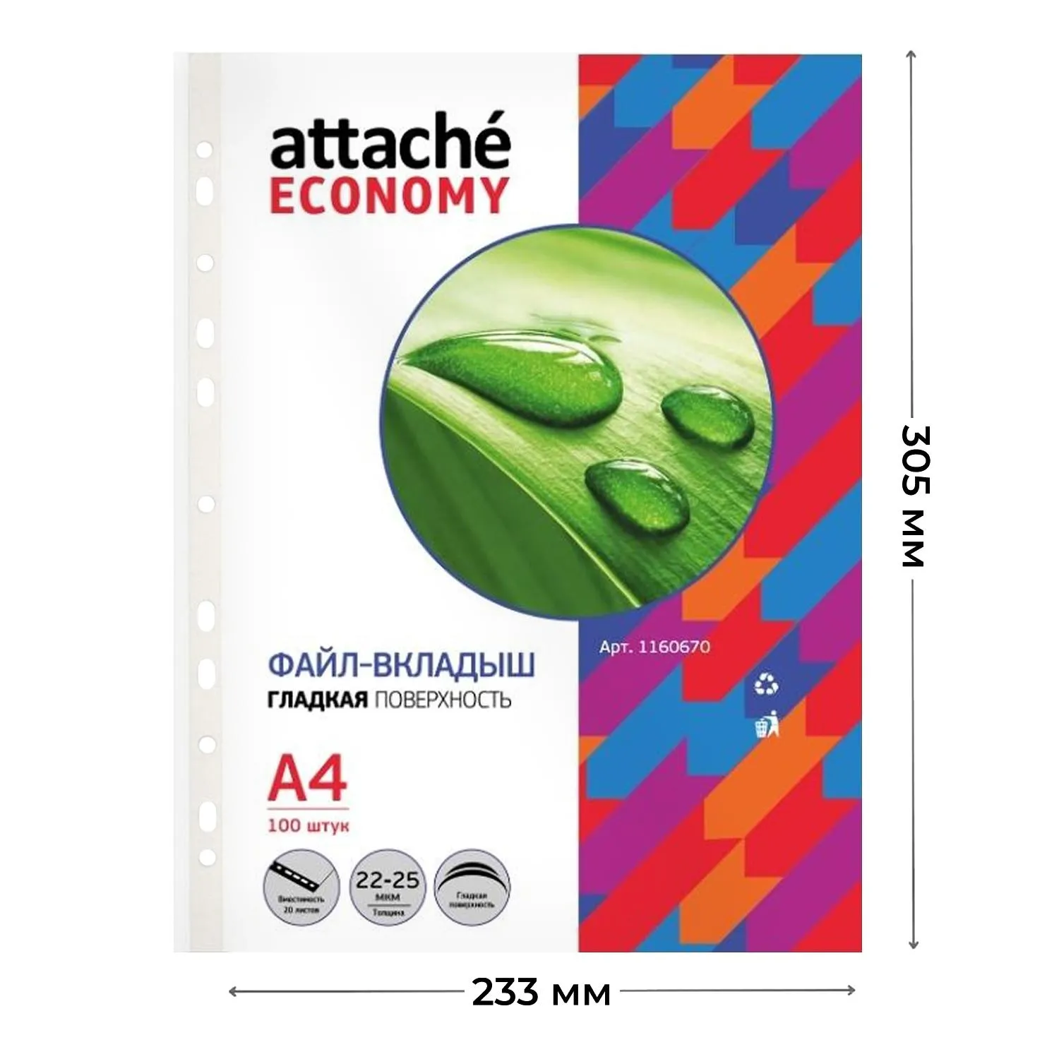Файл-вкладыш А4 Attache Economy,Стандарт ,100шт./уп.с перф.,Россия - фото 3