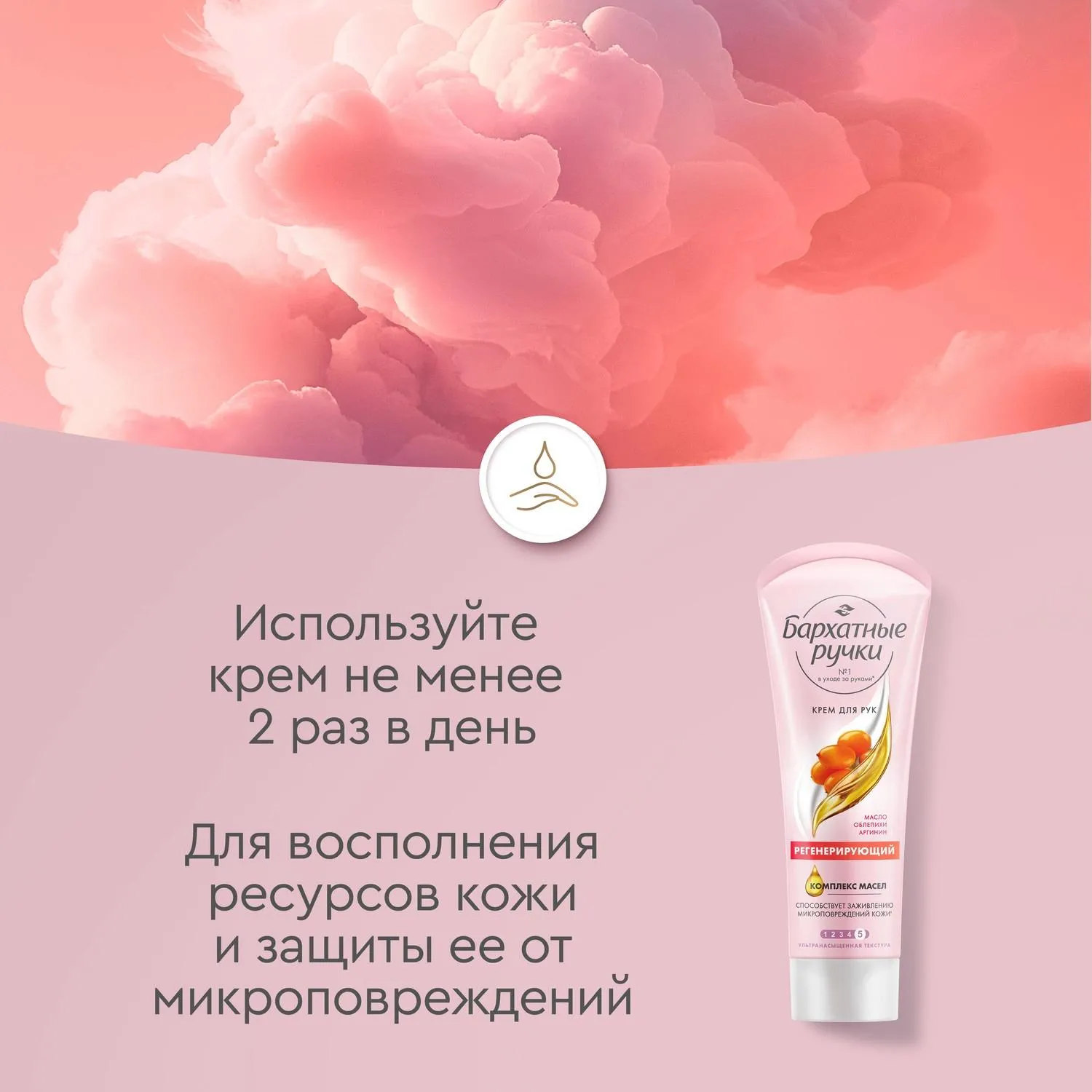 Крем для рук Бархатные ручки регенерирующий 80мл Крем для рук Бархатные ручки регенерирующий 80мл - фото 4