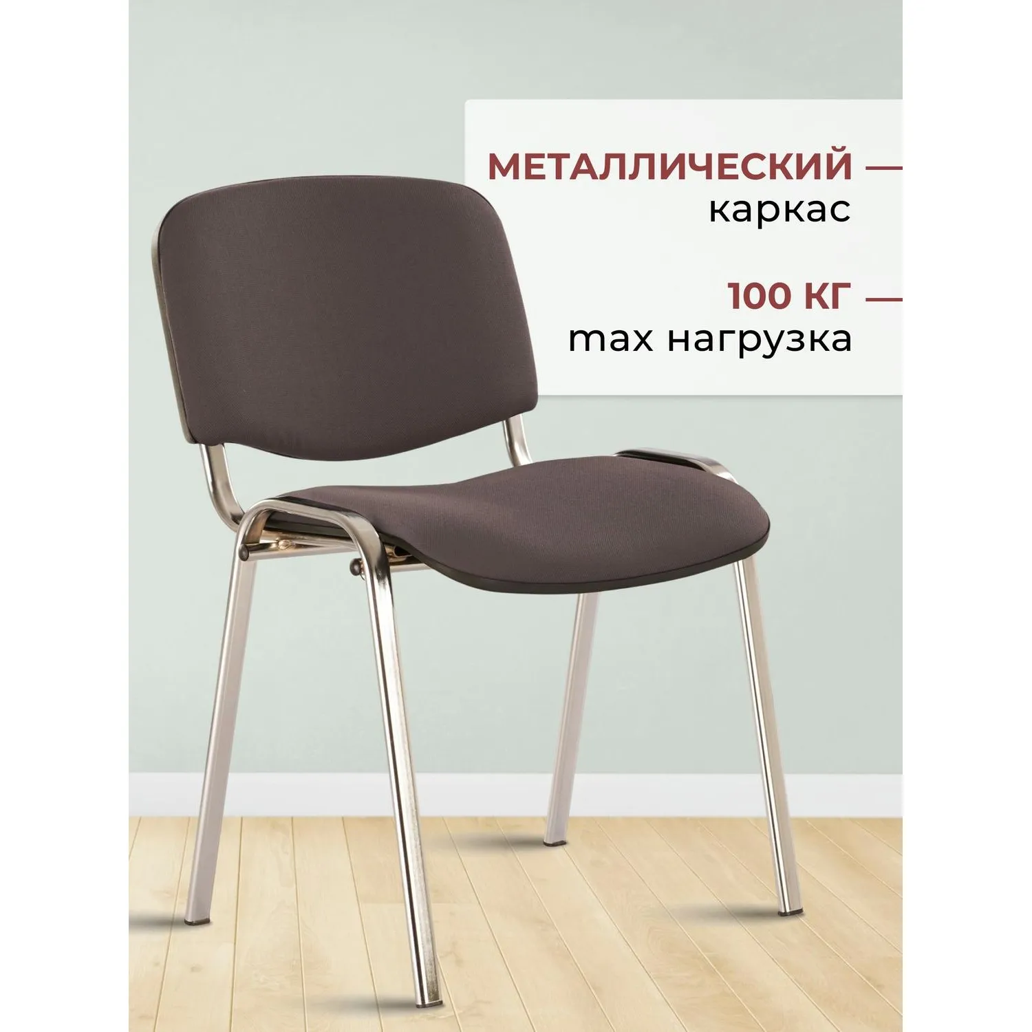 Стул UA_EChair Rio(ИЗО/ISO) серая ткань C-38, каркас хром, поперечина 18 - фото 2