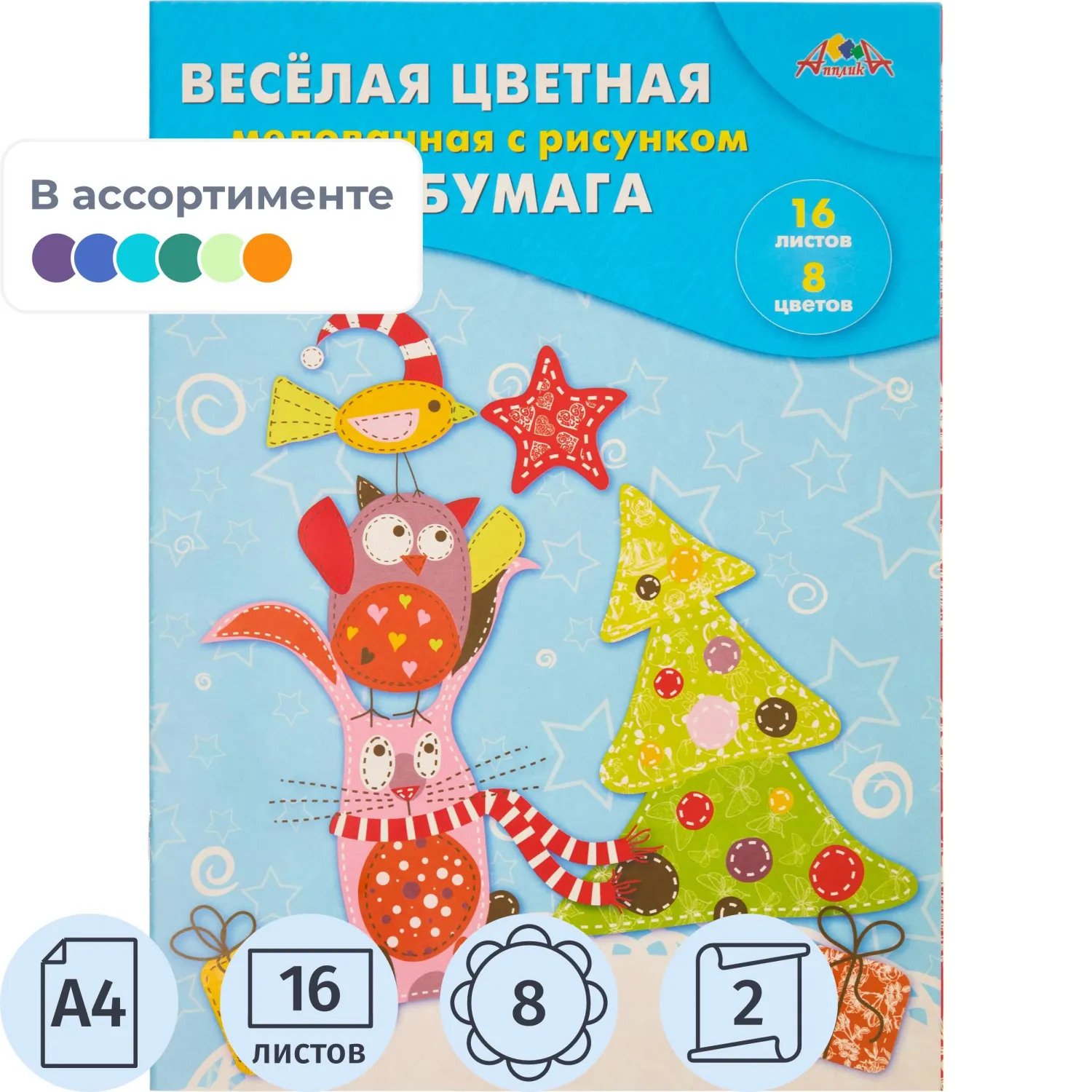 Бумага цветная А4,16л.8цв.мелованная двустор Апплика в ассортименте С2803 - фото 1