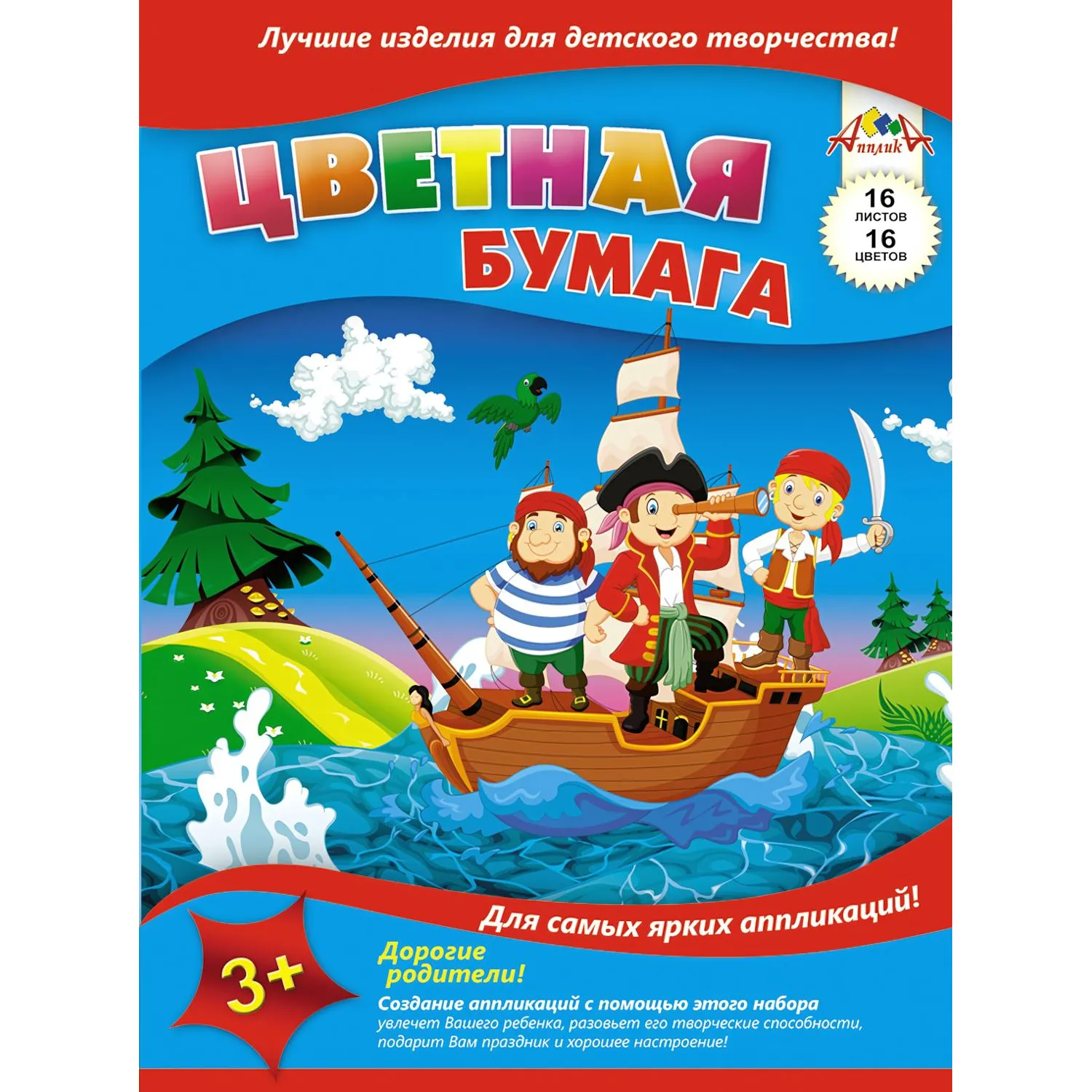 Бумага цветная А4,16л.16цв.офсет Апплика в ассортименте С2778 - фото 4