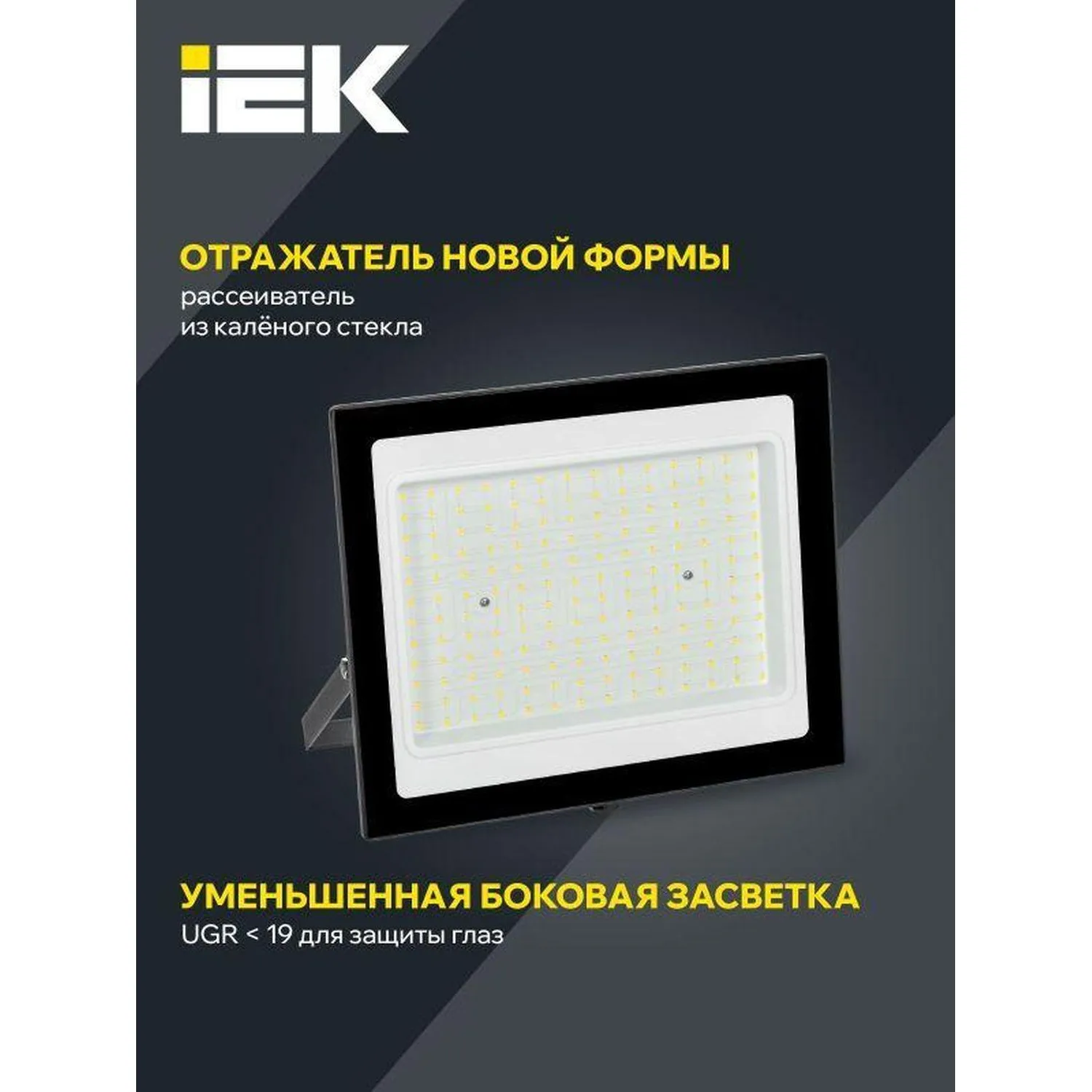 Прожектор светодиодный СДО 06-150 6500К IP65 черн. ИЭК LPDO601-150-65-K02 - фото 4