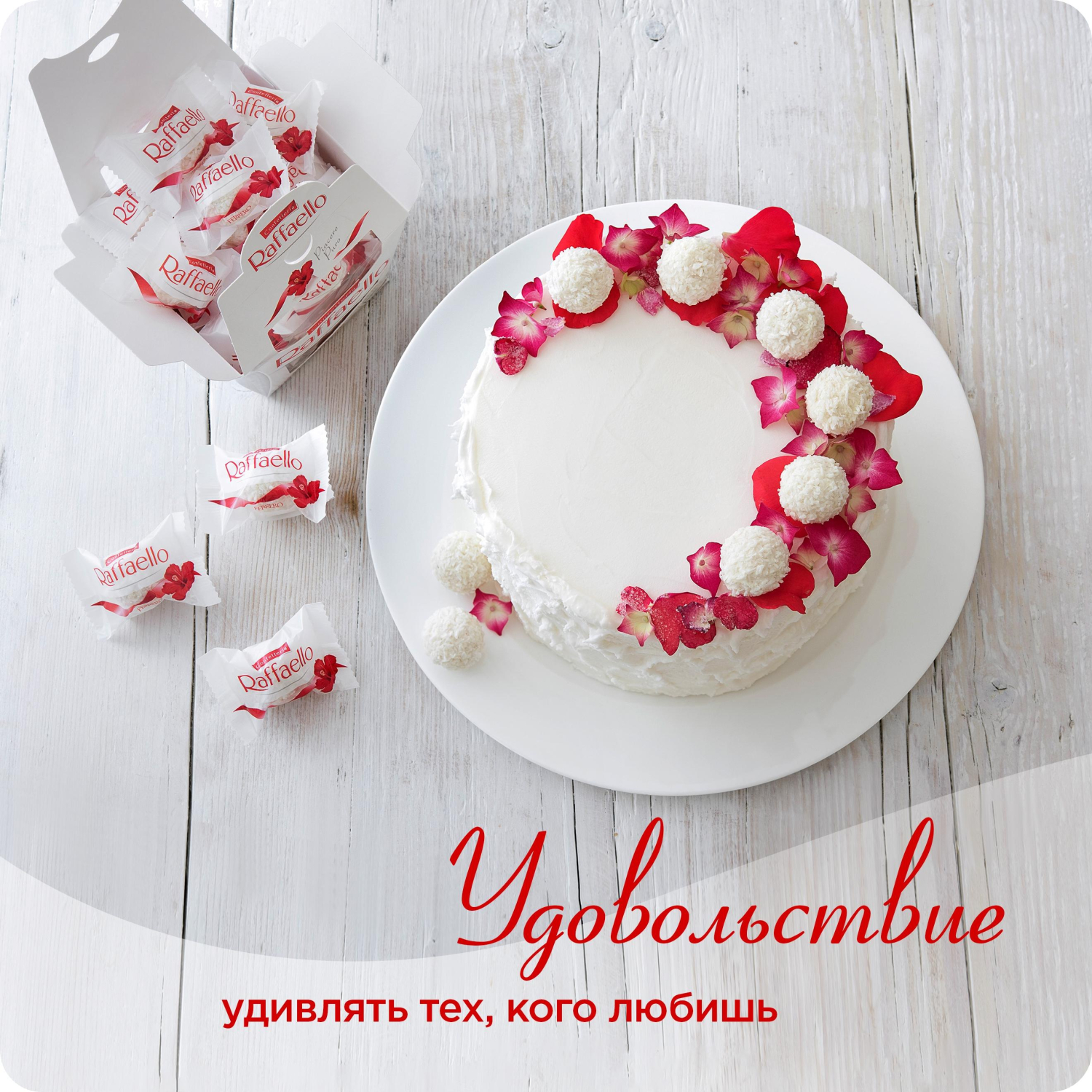 Конфеты Raffaello 150г - фото 6