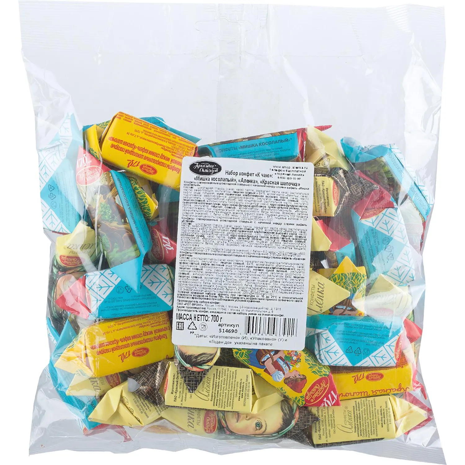 Конфеты Красный Октябрь Мишка косол.,Аленка Красн.шап , 700г 514690 - фото 1