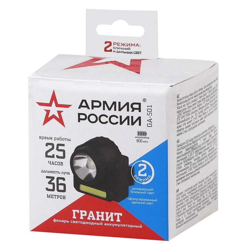 Фонарь налобный АРМИЯ РОССИИ GA-501 Гранит(3Вт COB+3Вт LED,аккум)(Б0030185) - фото 3