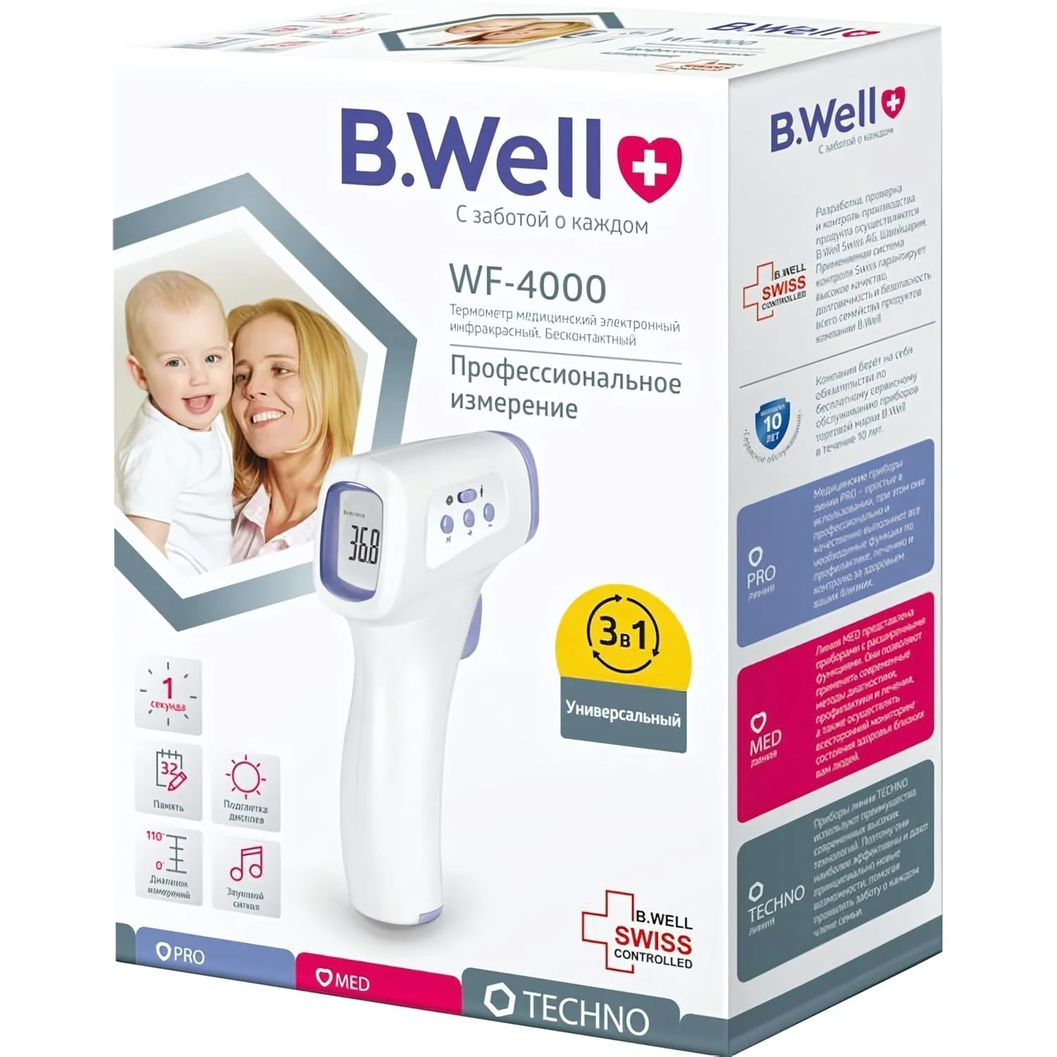 Термометр инфракрасный бесконтактный B.Well WF-4000 с поверкой - фото 3