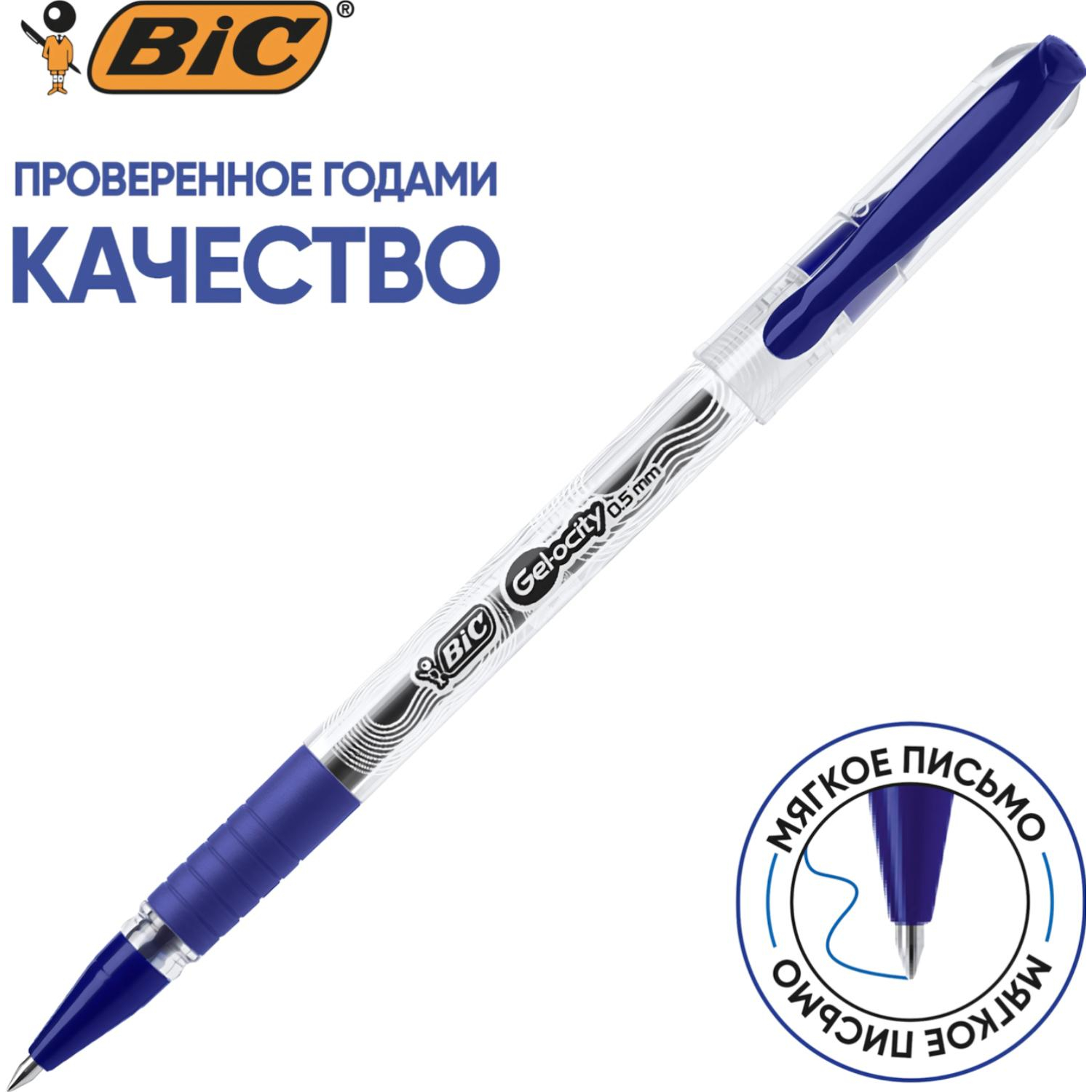 Ручка гелевая неавтомат. BIC Gelocity Stic резин.манжет.синяя - фото 2