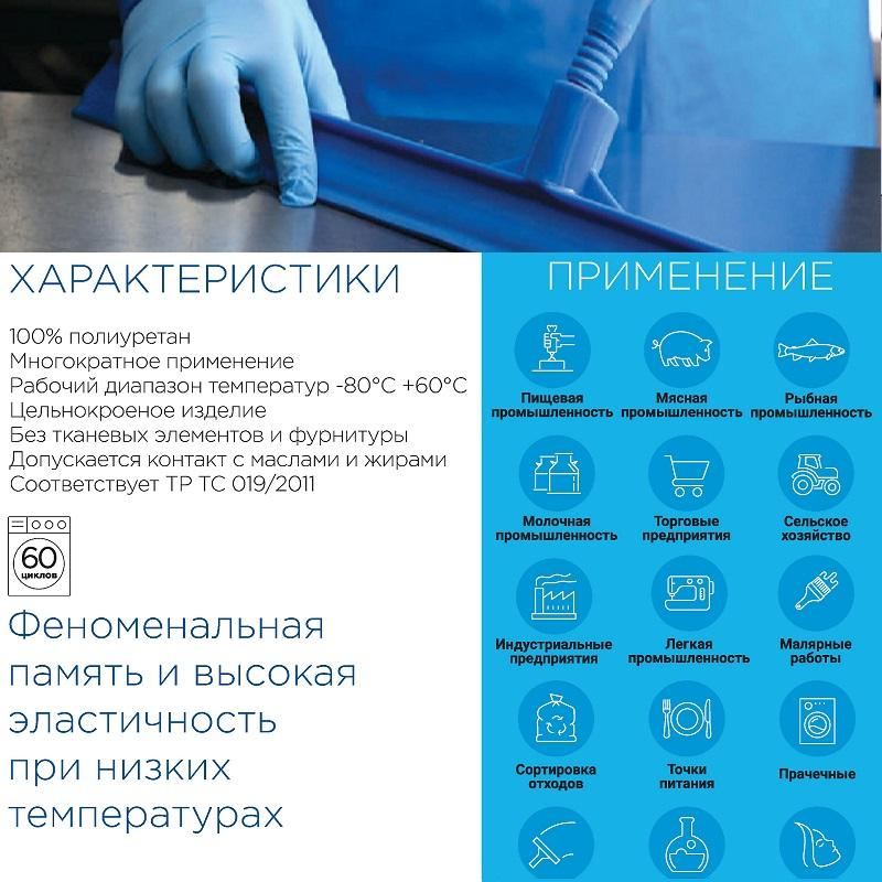 Нарукавник многоразовый HACCPER Uretex TPU синий 0,15мм (950150) - фото 5