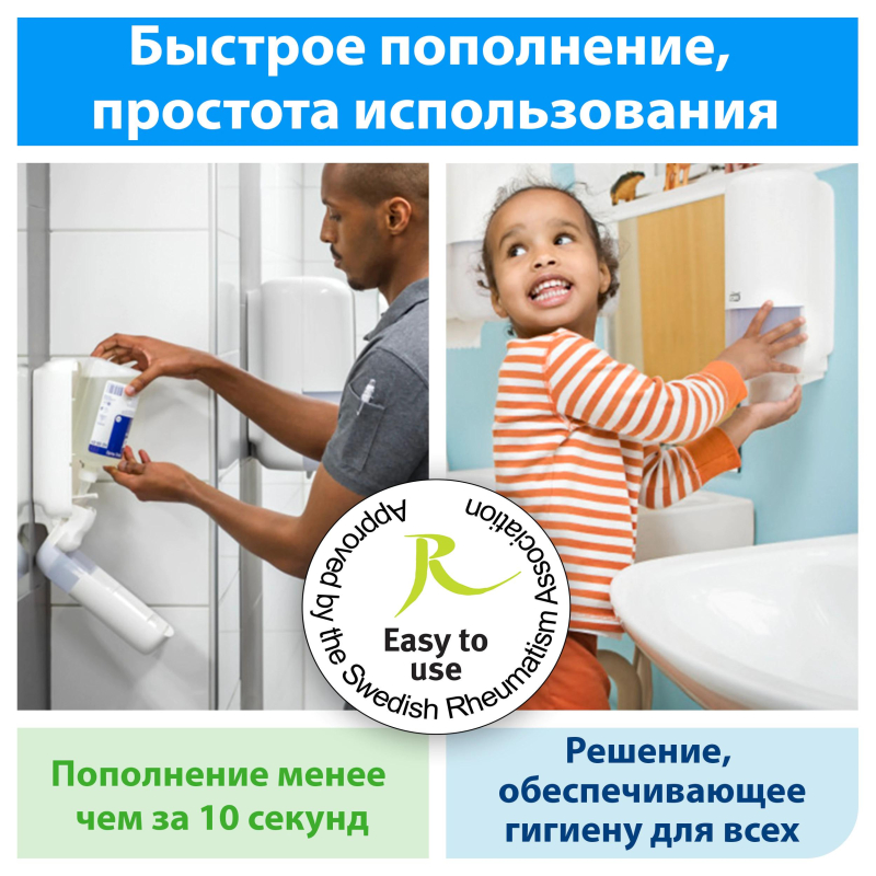 Дозатор для жидкого мыла-пены Tork сенсорный S4 1л, 561608 черн - фото 8