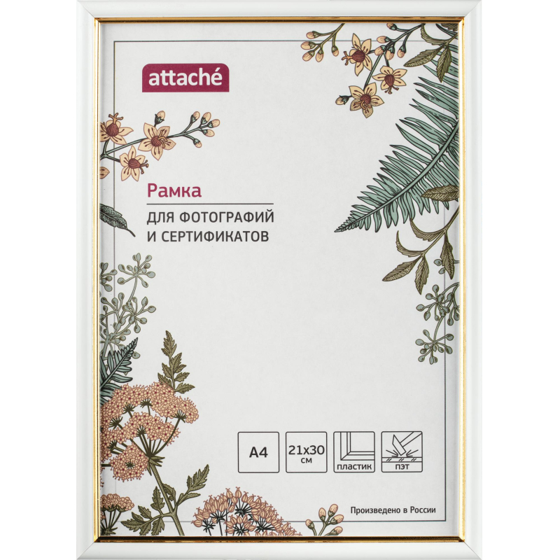 Рамка А4 21x30 см Комус/ATTACHE пластиковый багет 14мм белая/золотистая - фото 1