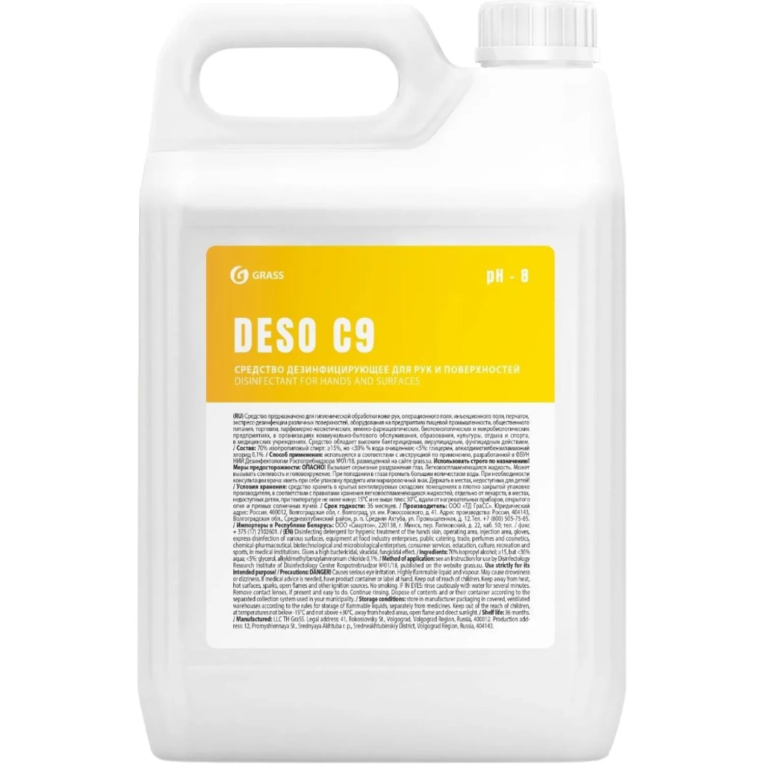 Профхим антисептик кожный д/дезинфекции рук Grass/DESO C9, 5л - фото 1