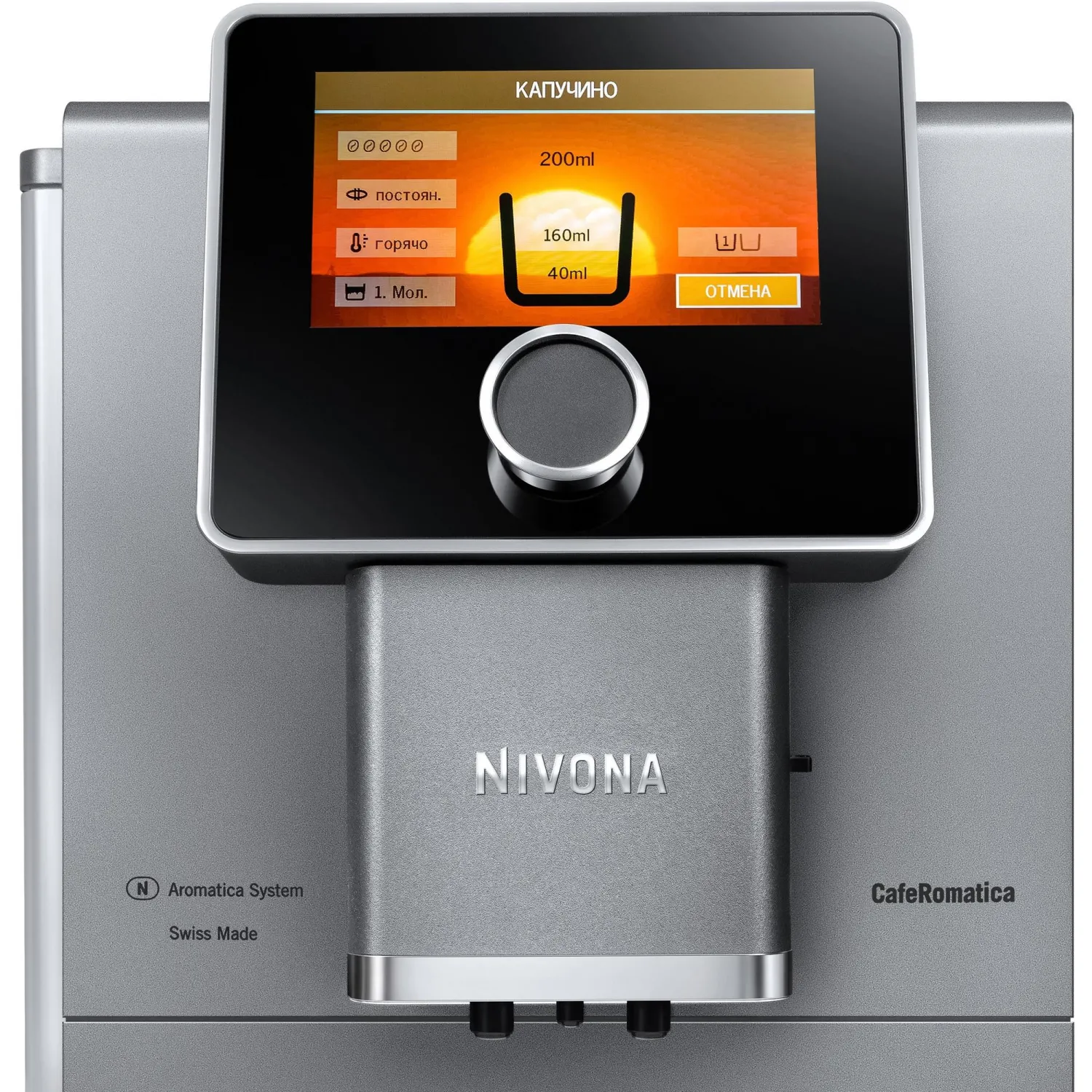 Кофемашина Nivona CafeRomatica NICR 970 - фото 2