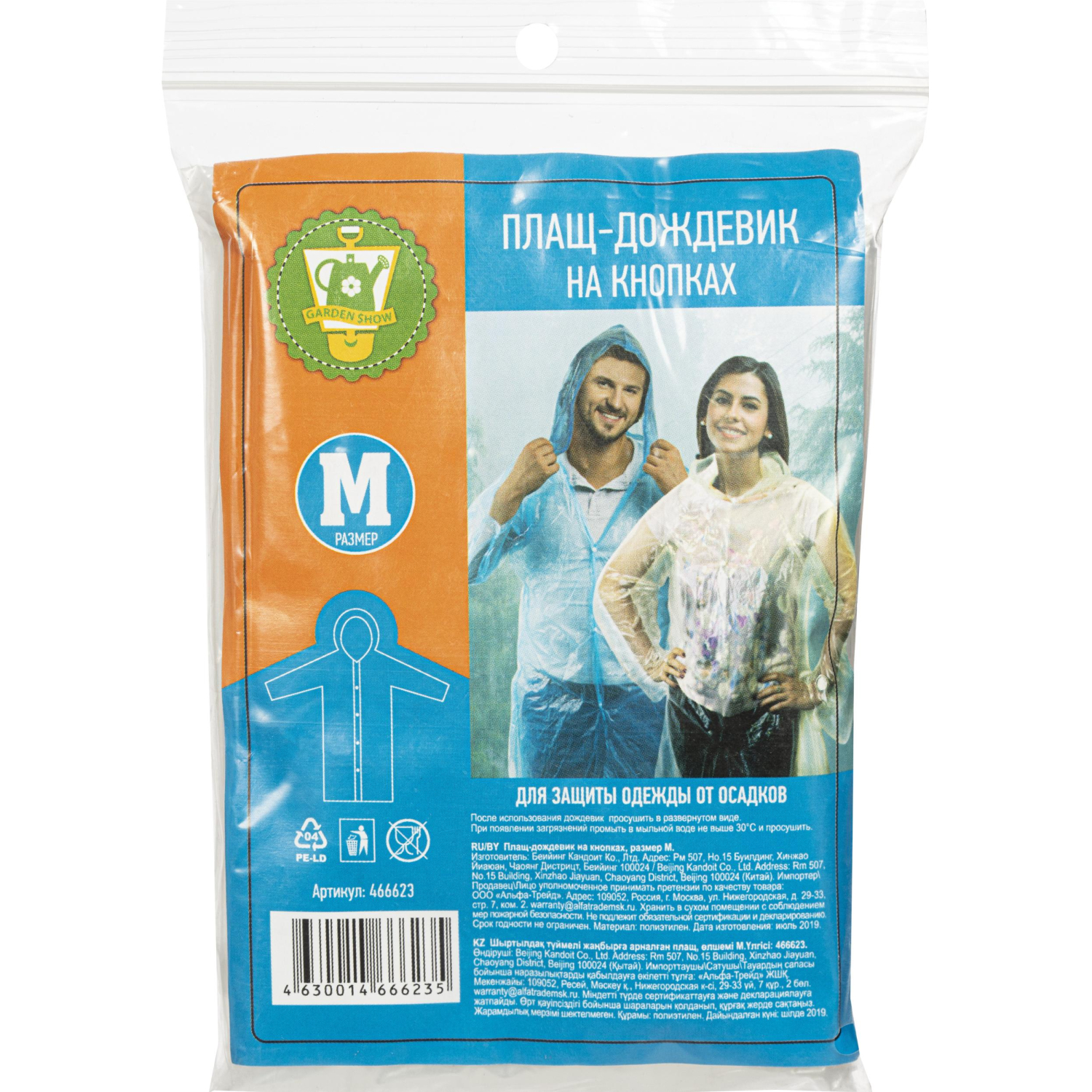 Дождевик на кнопках, размер М, прозрачный 466623 - фото 2