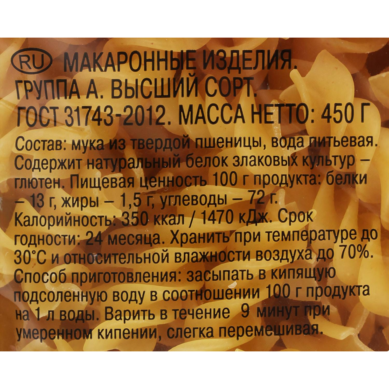 Макароны изделия Шебекинские Спирали 366, 450г - фото 2