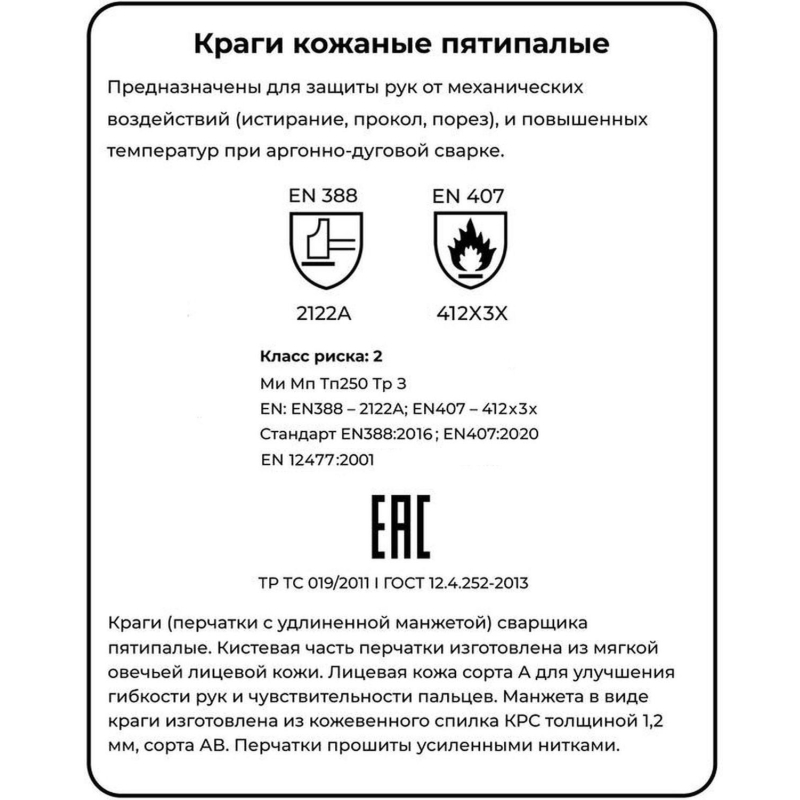 Краги сварщика кожаные для TIG сварки АРГОНИКС - фото 7