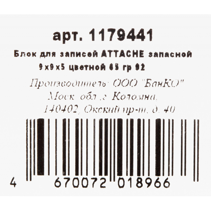 Блок для записей  запасной 9х9х5 цветной 65-80г - фото 3