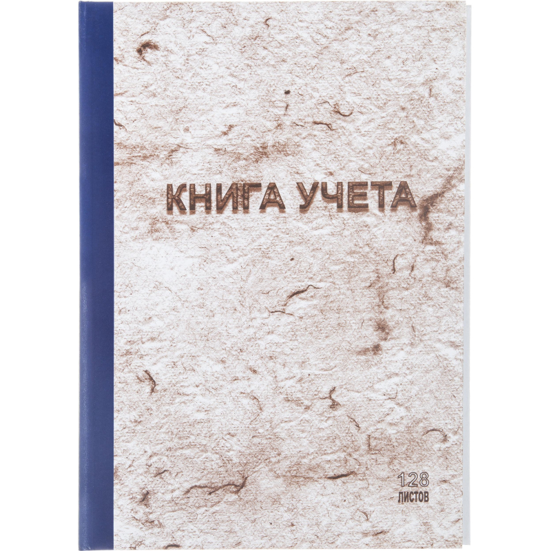 Книга учета 128л. в клетку типограф.,  обл.тв.картон - фото 3