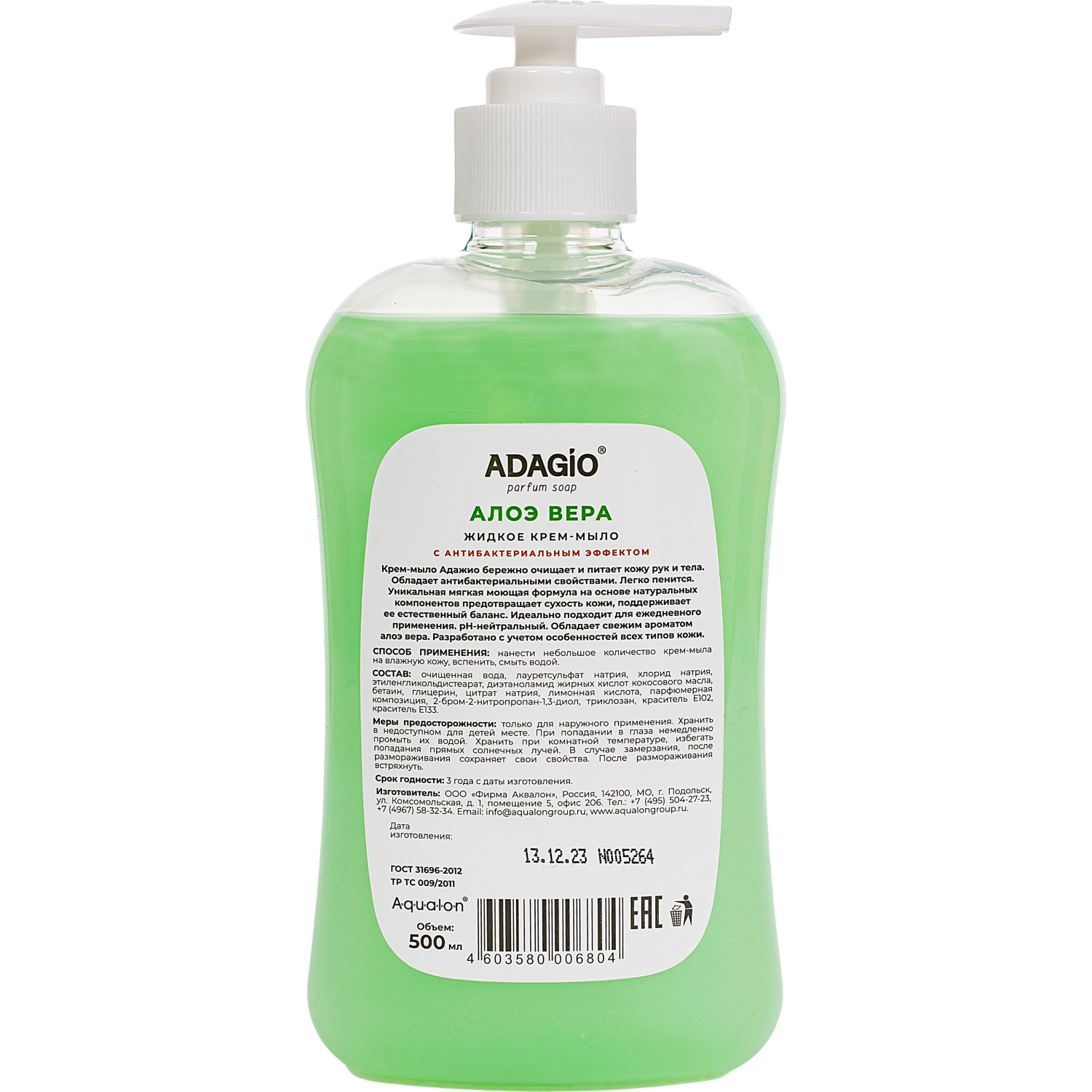 Крем-мыло жидкое Адажио перл с антибак эффек 500мл Алоэ Вера с дозатором - фото 2