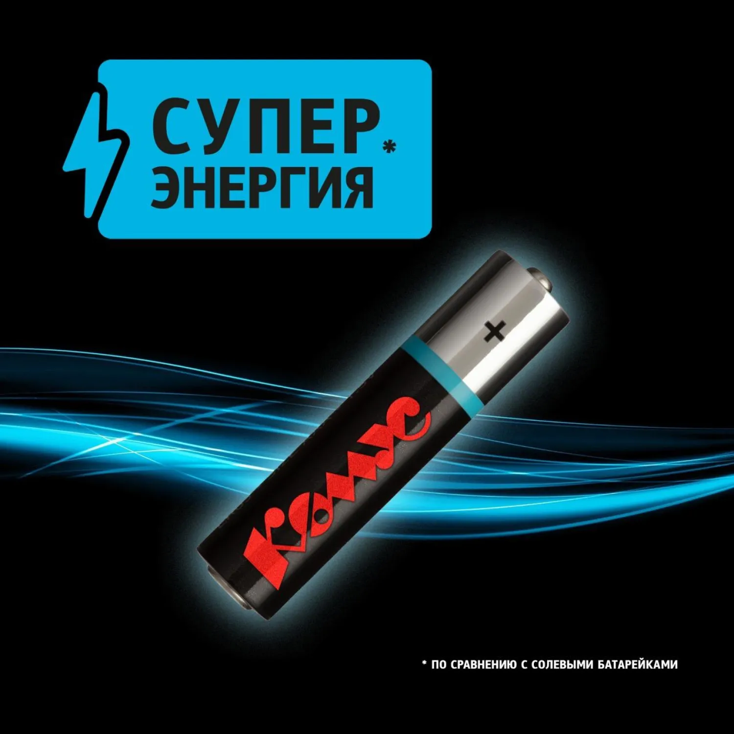 Батарейка ААA/LR03 уп/10шт - фото 10