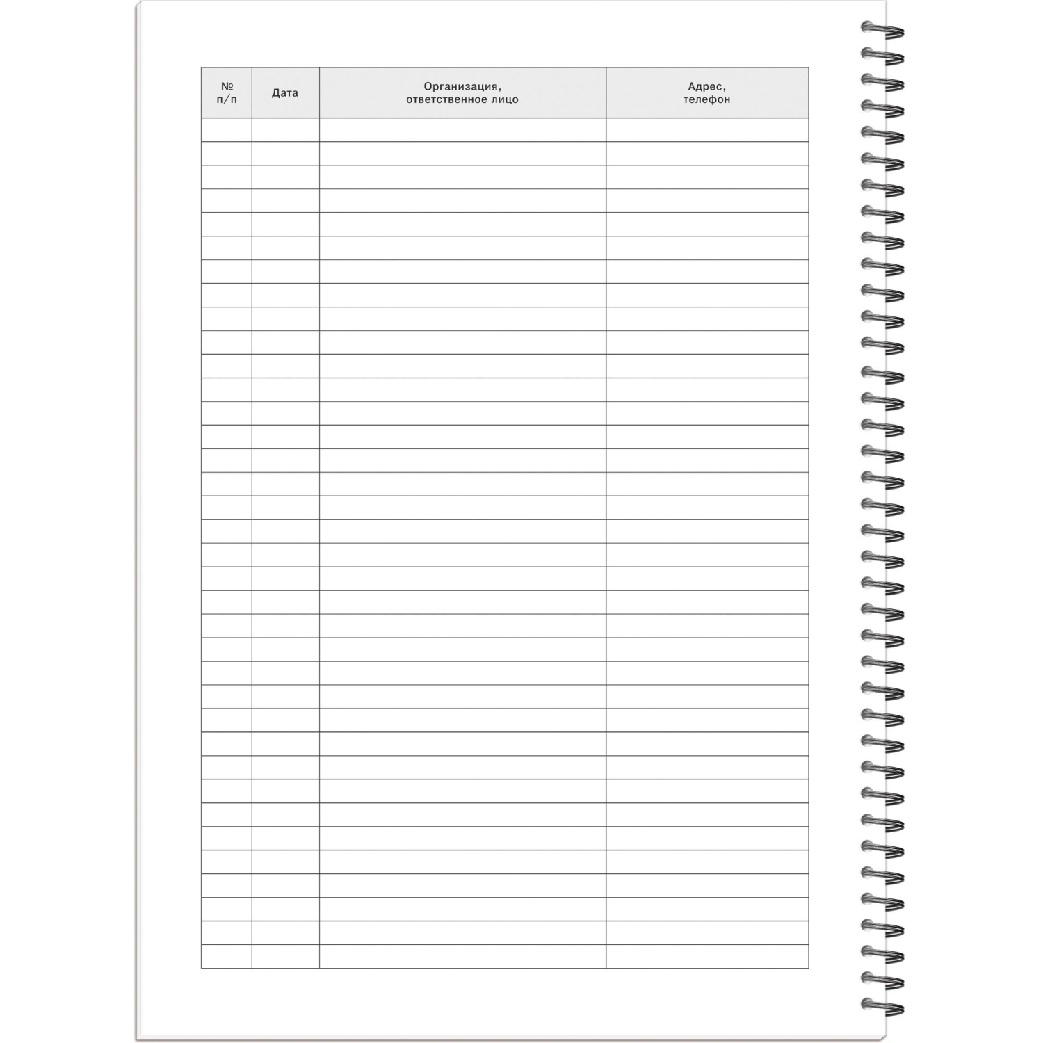 Журнал регистрации документов, на гребне, 13с16-50 - фото 3